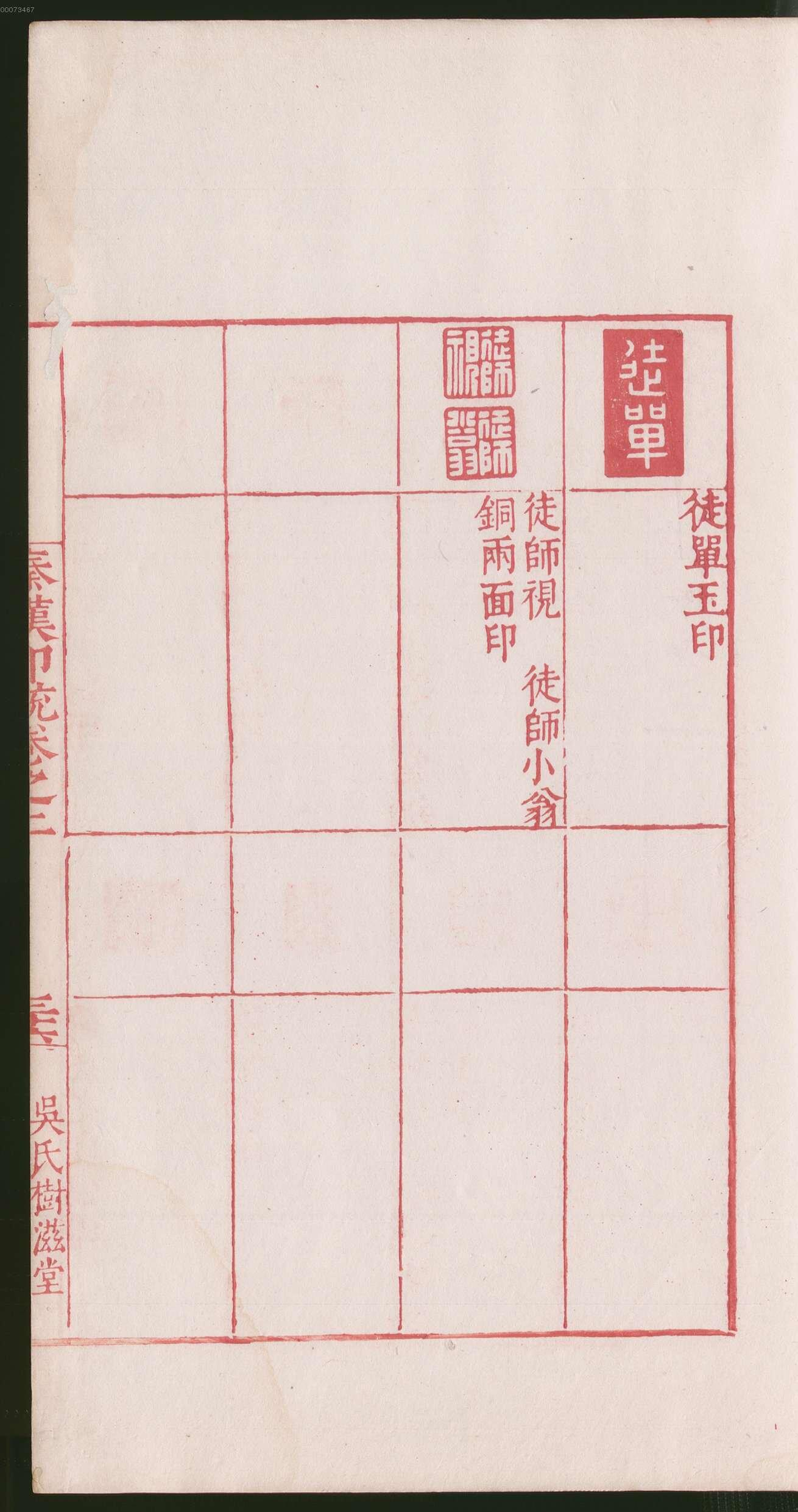 卷二 第77开