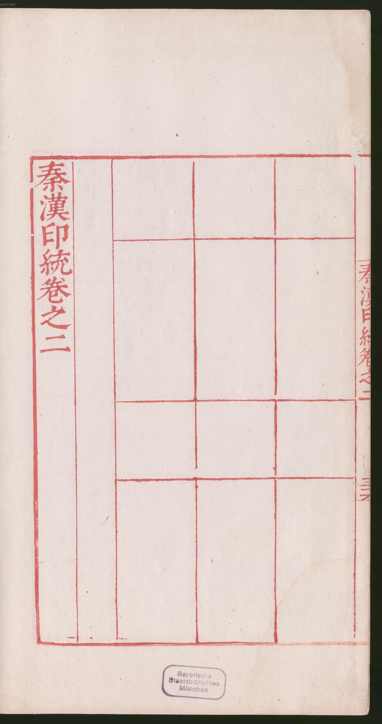 卷二 第78开