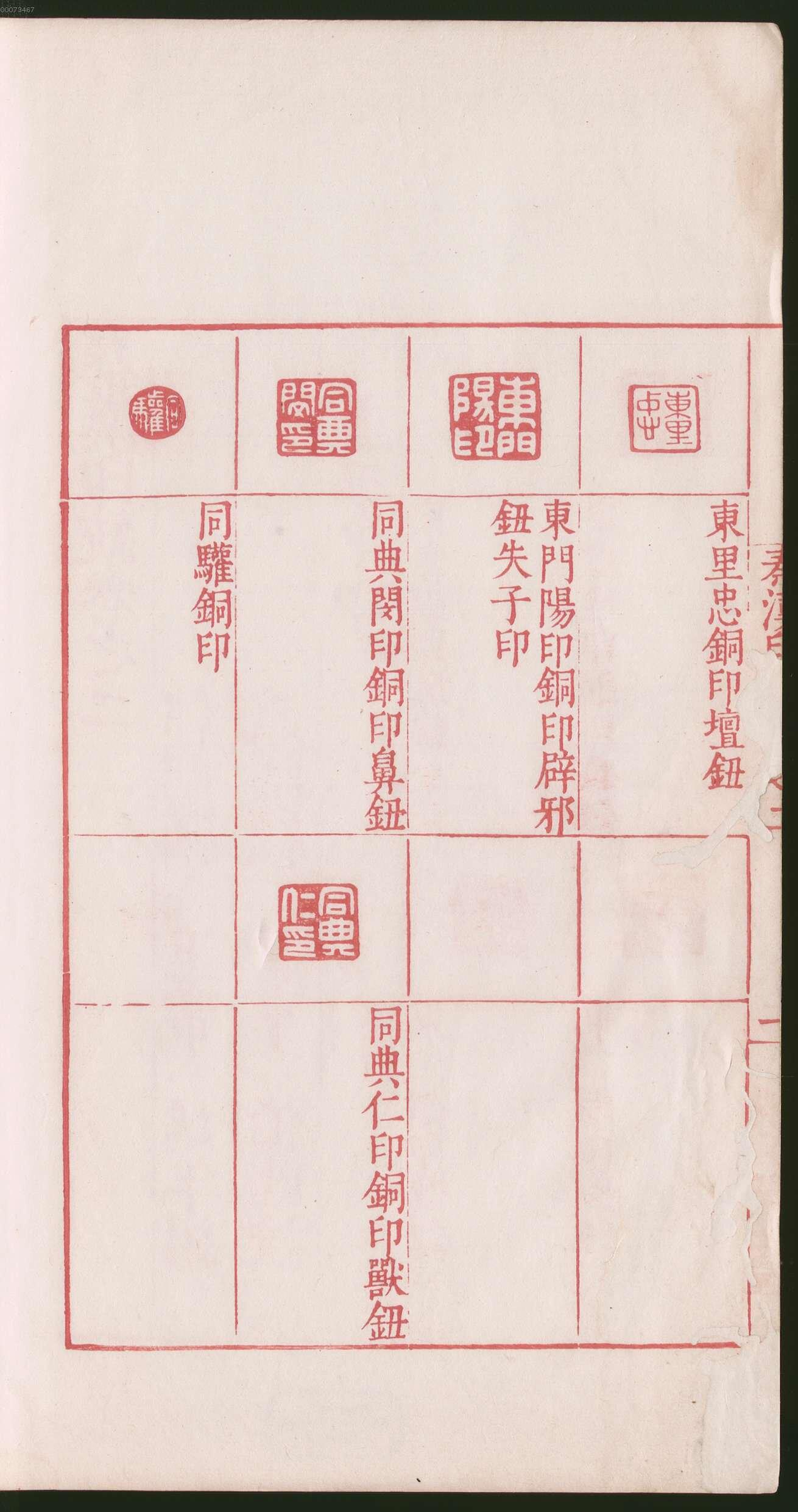 卷二 第8开