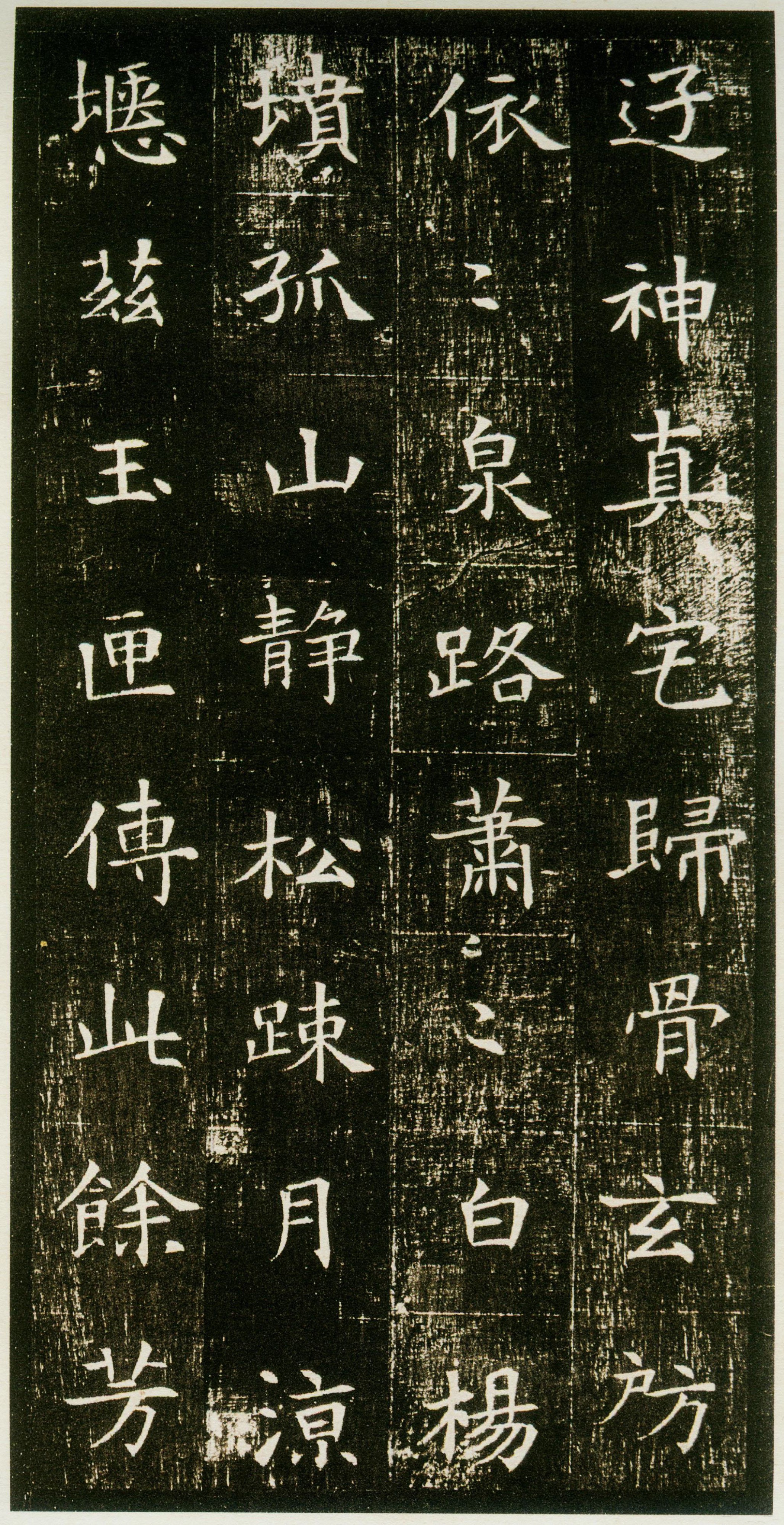 北京大学藏拓本 第13开