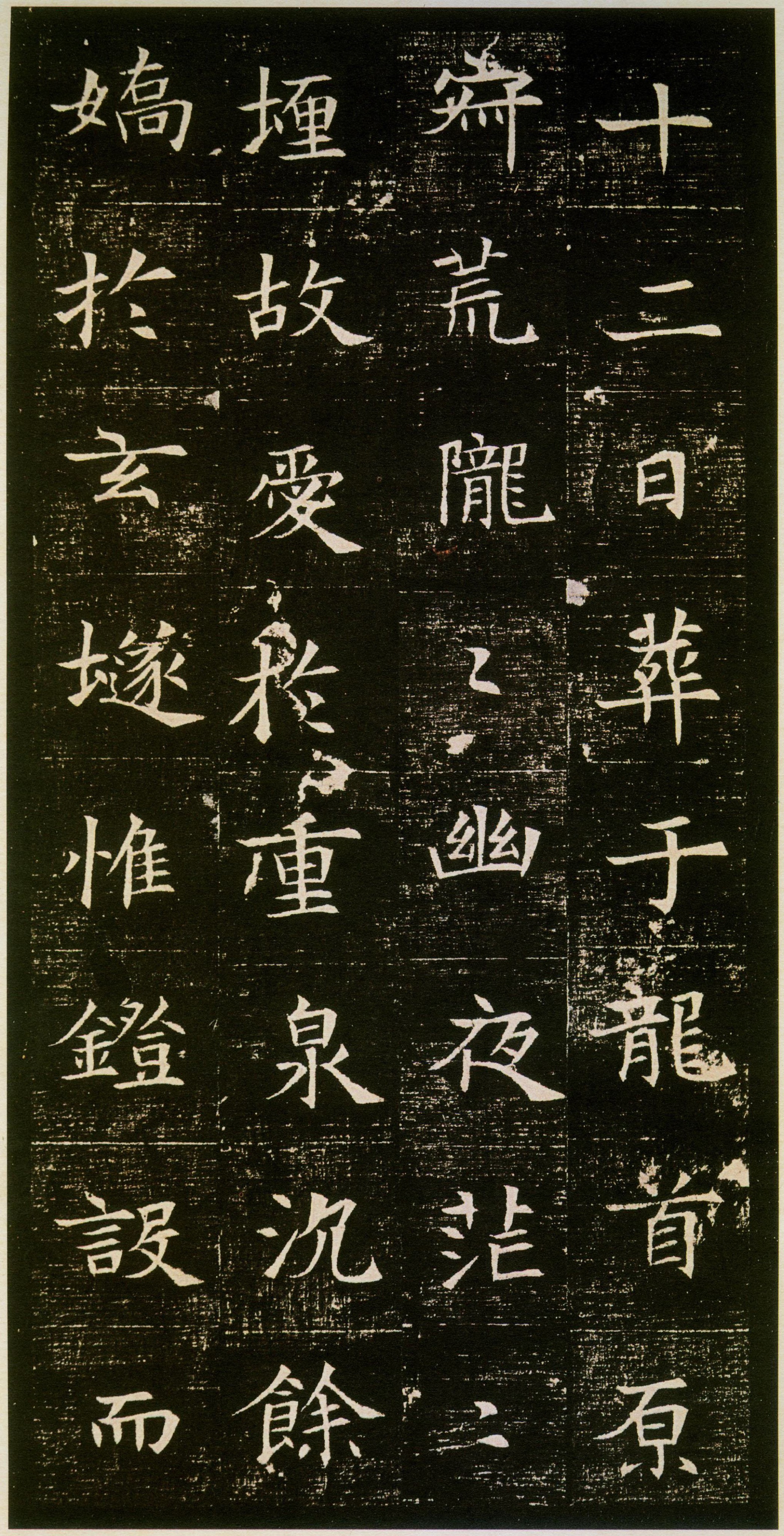 北京大学藏拓本 第8开