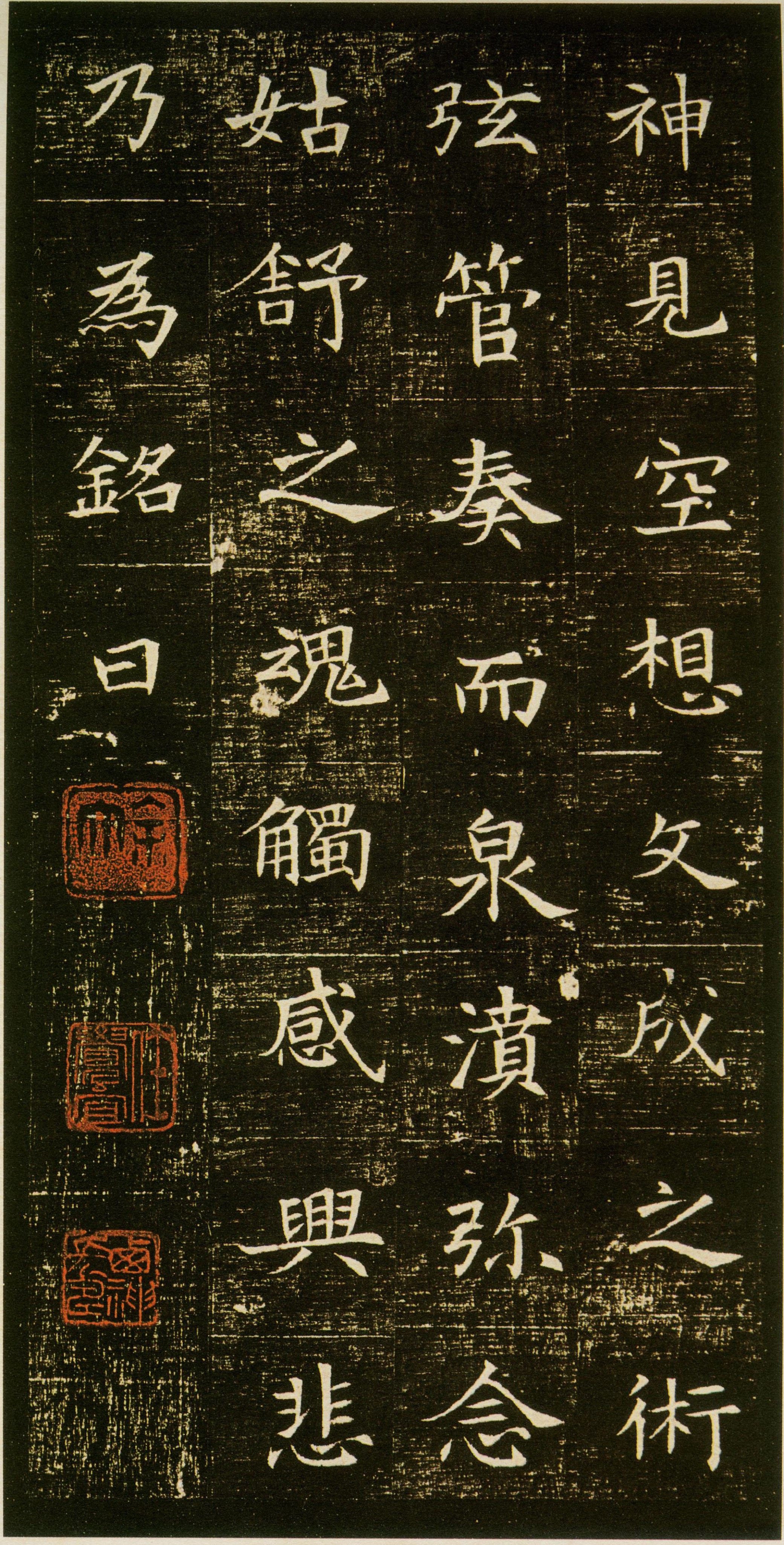 北京大学藏拓本 第9开