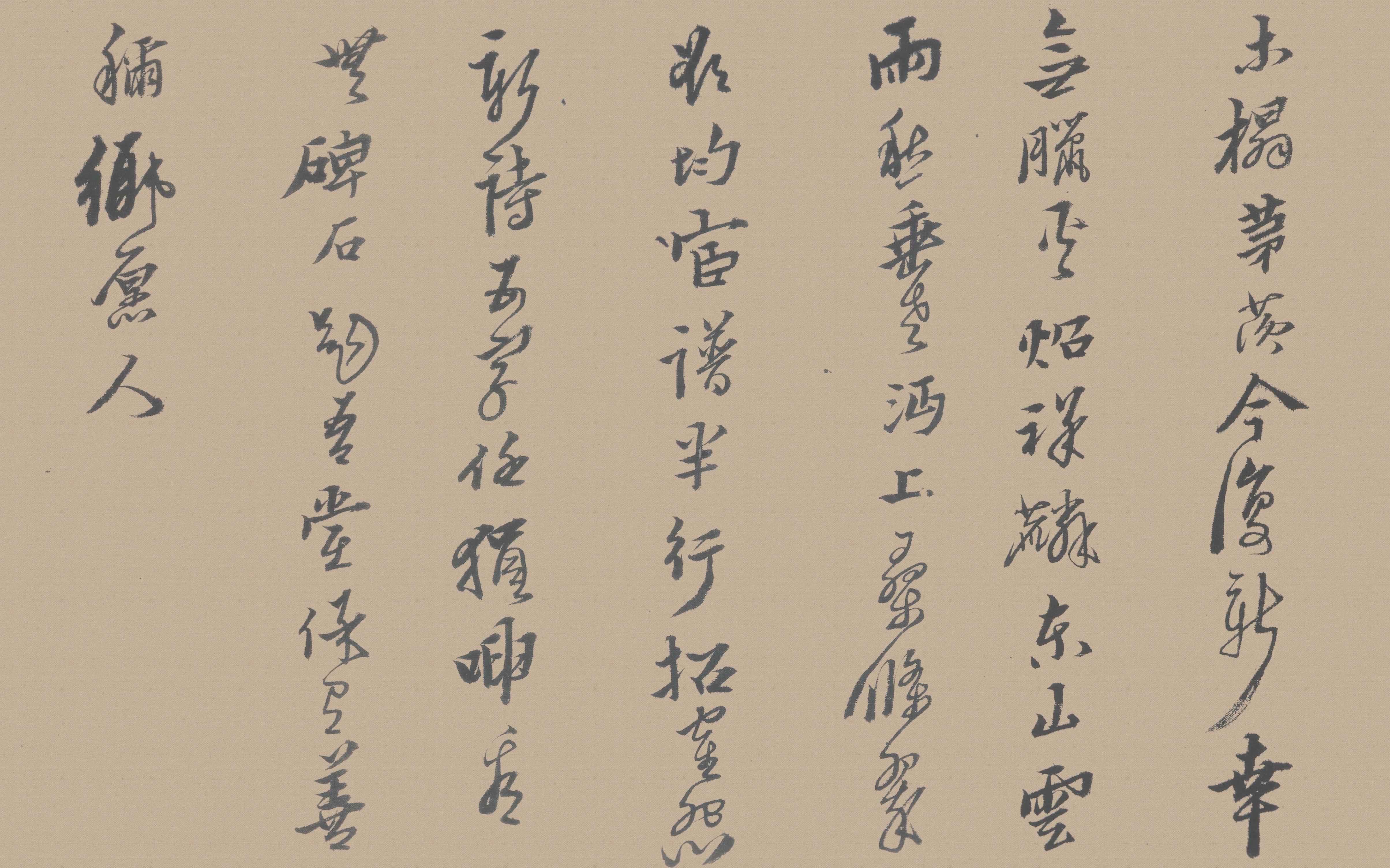 纸本墨迹 第2开