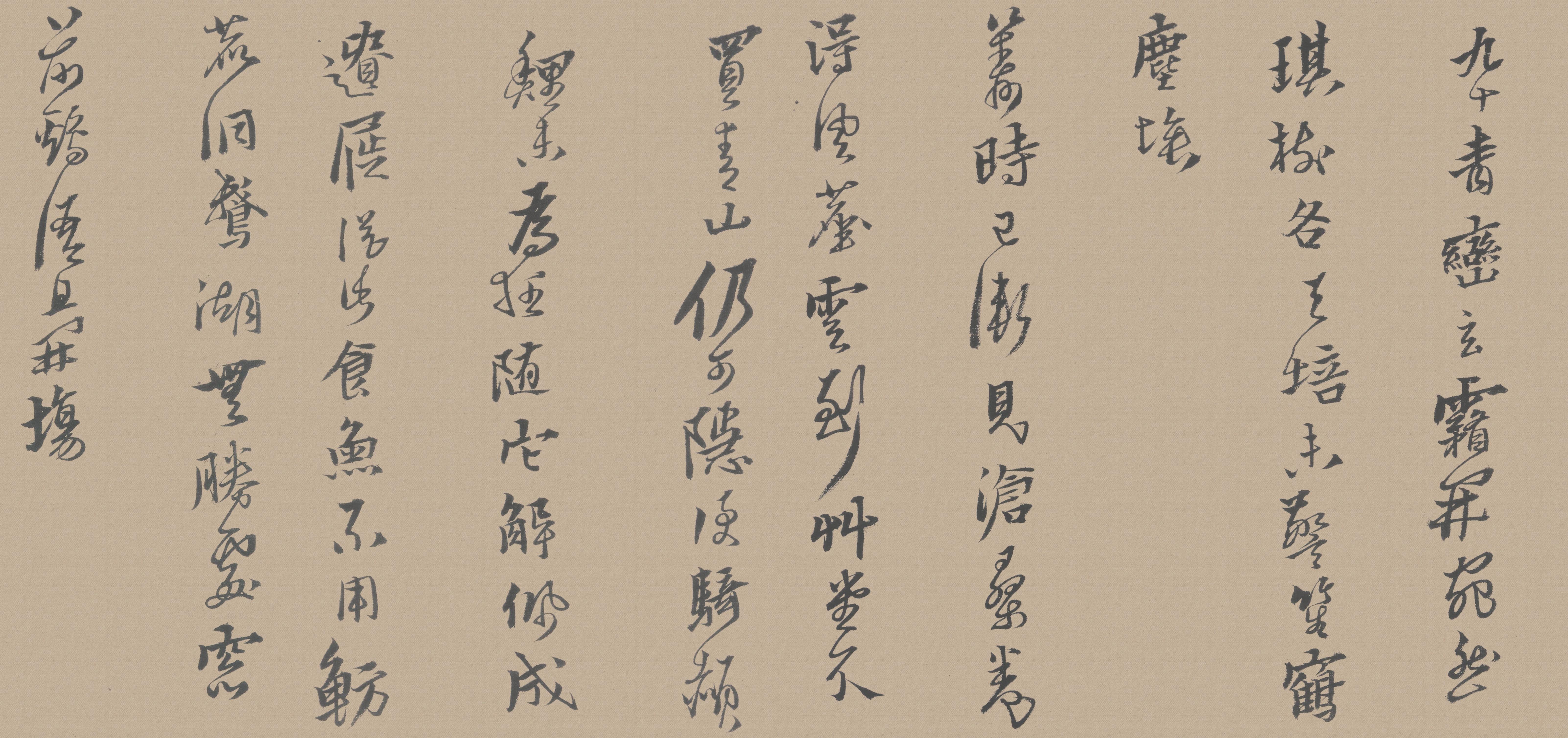 纸本墨迹 第5开