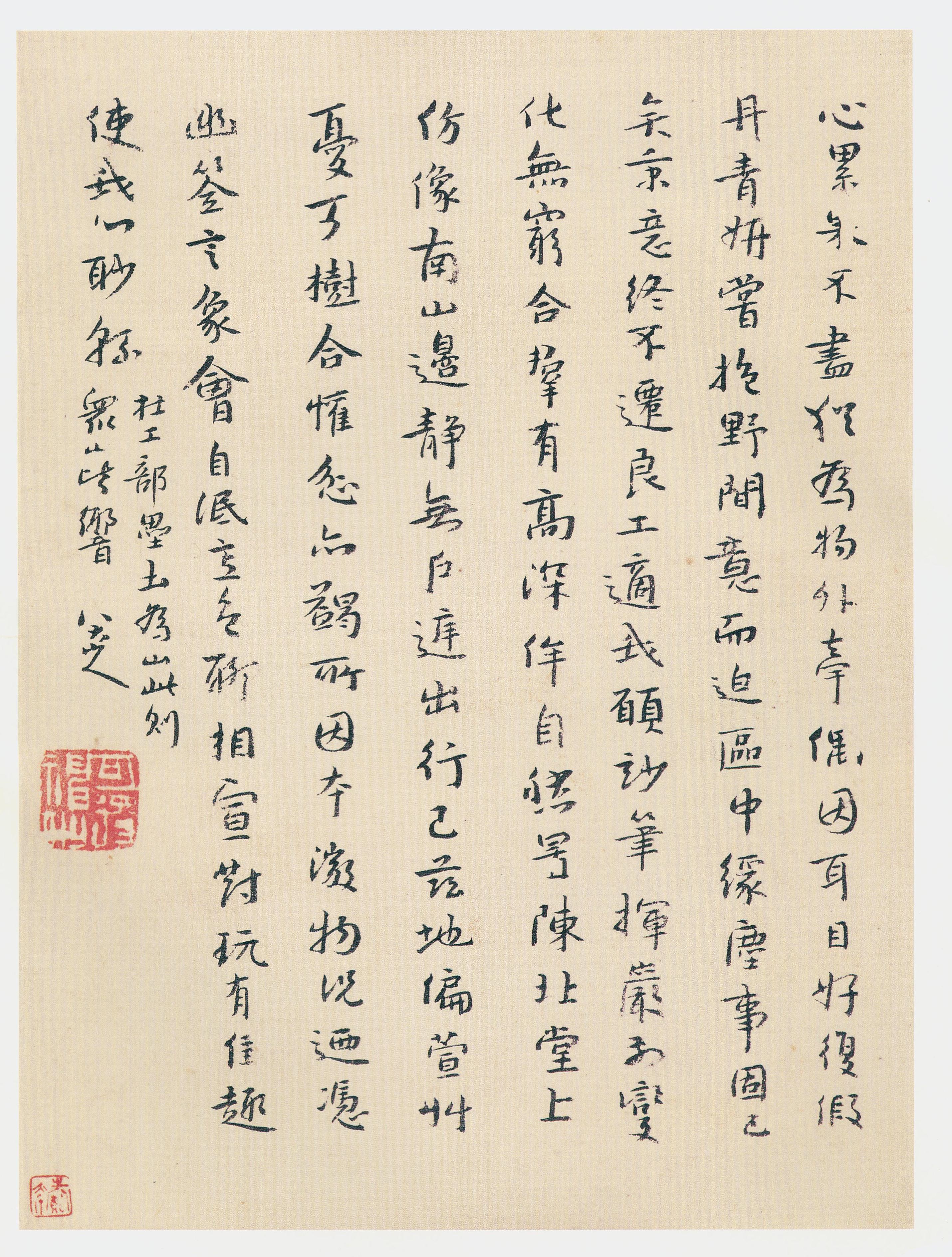 行楷书法册页
