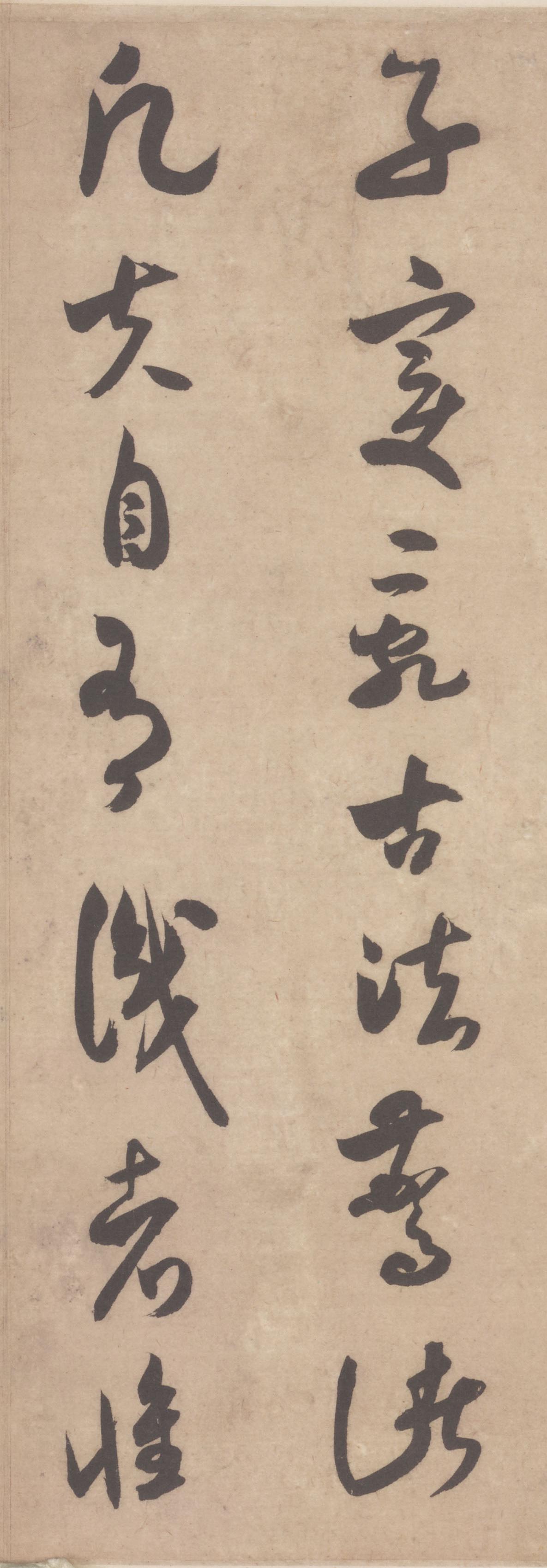 纸本墨迹 第2开