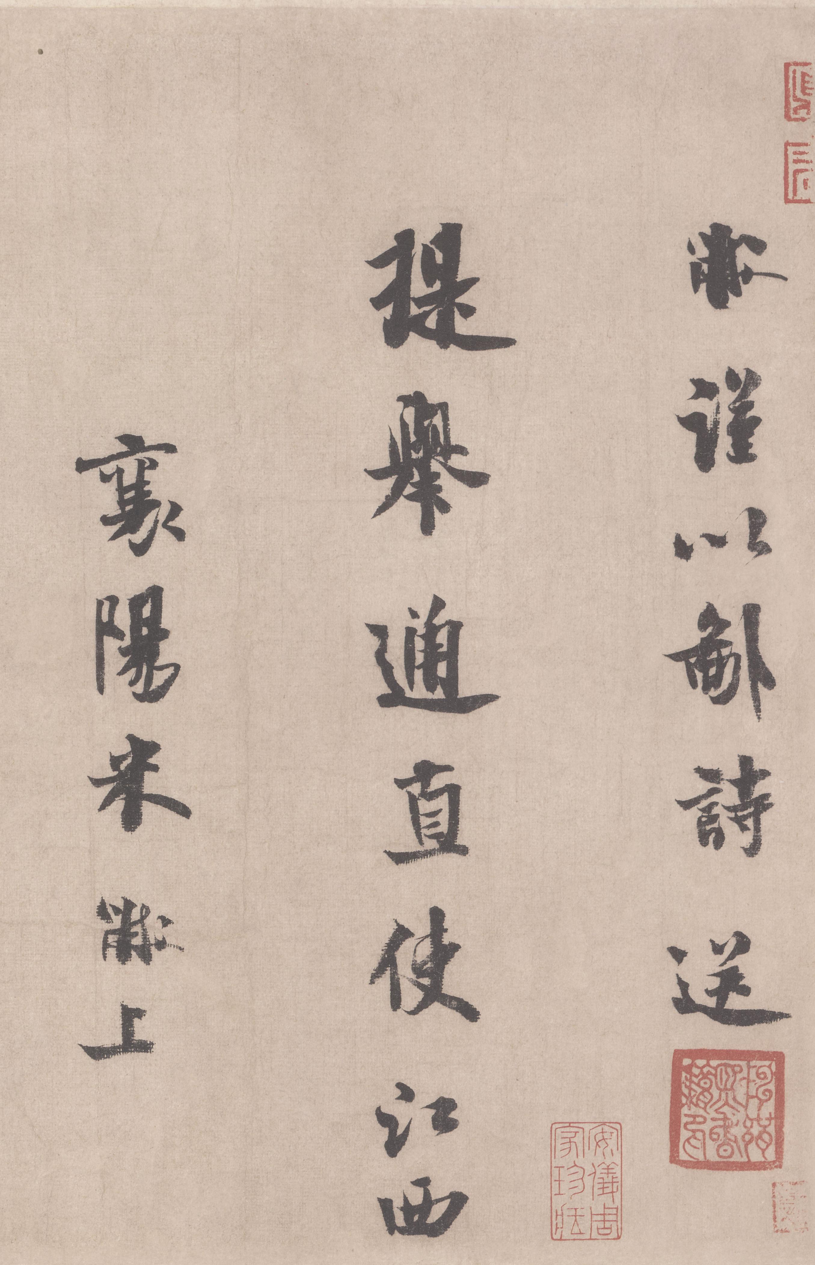 三吴诗帖