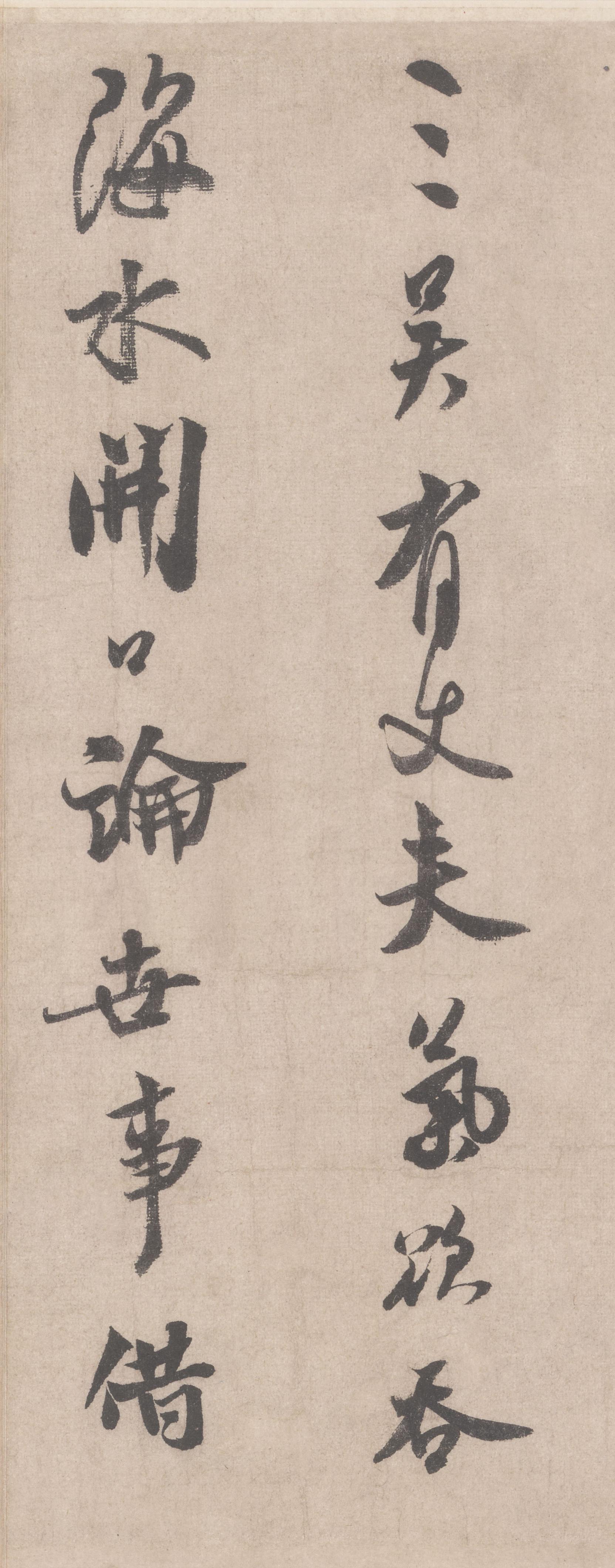 纸本墨迹 第2开
