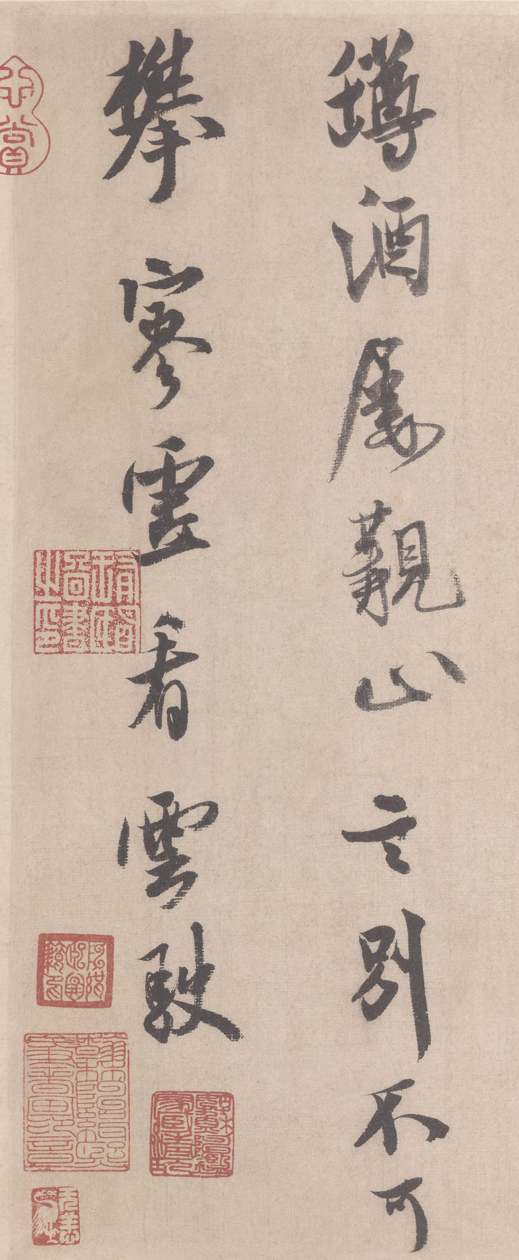 纸本墨迹 第4开