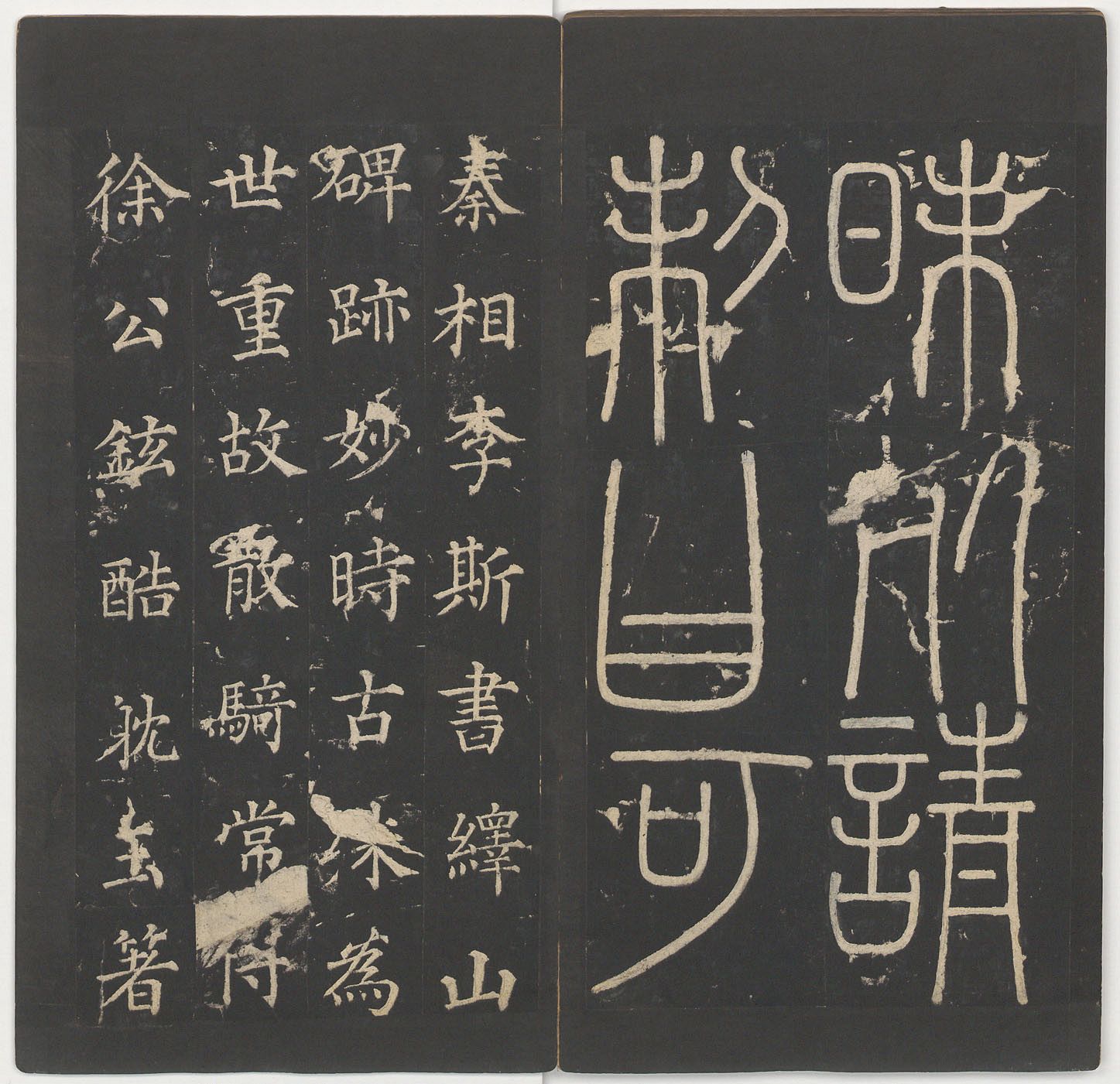 明拓本 第23开