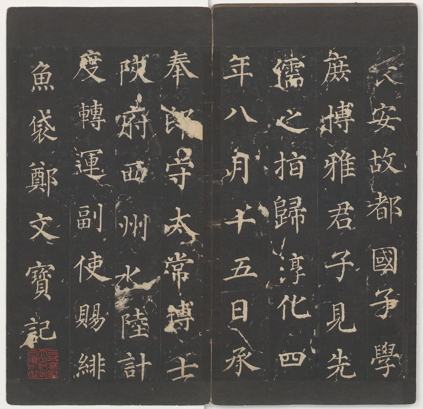 明拓本 第26开
