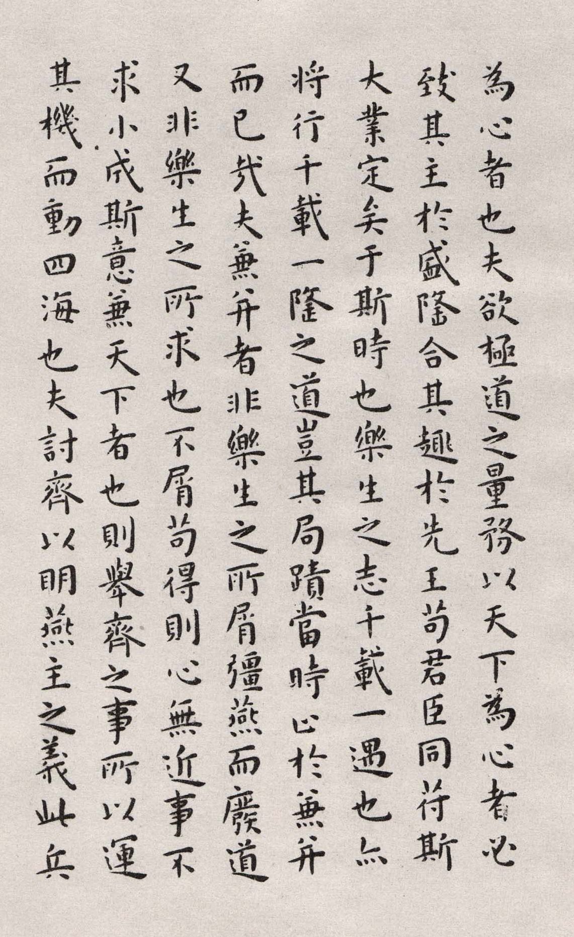 纸本墨迹 第2开