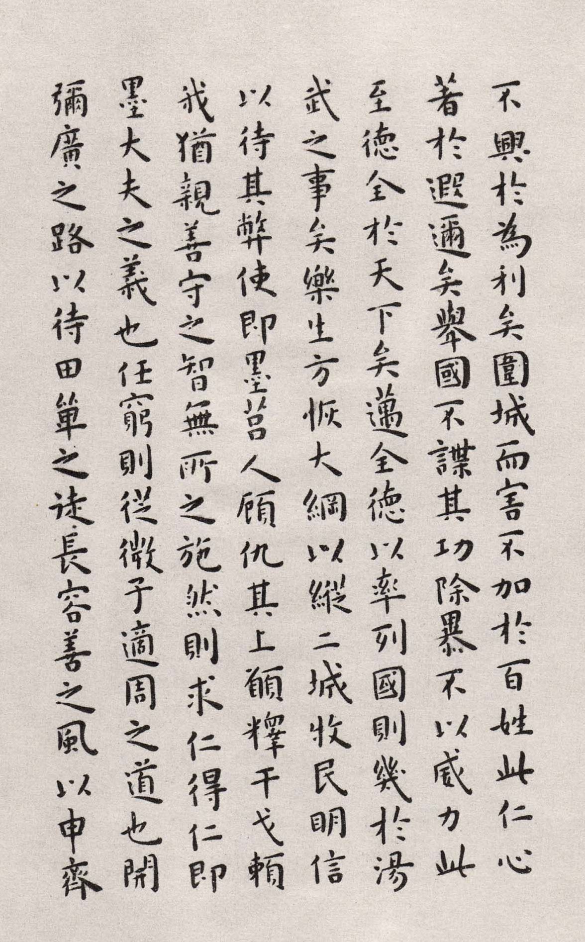 纸本墨迹 第3开