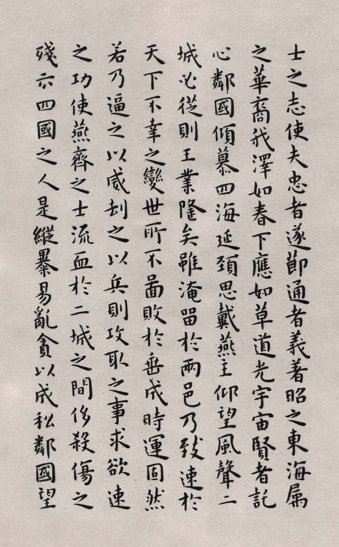 纸本墨迹 第4开