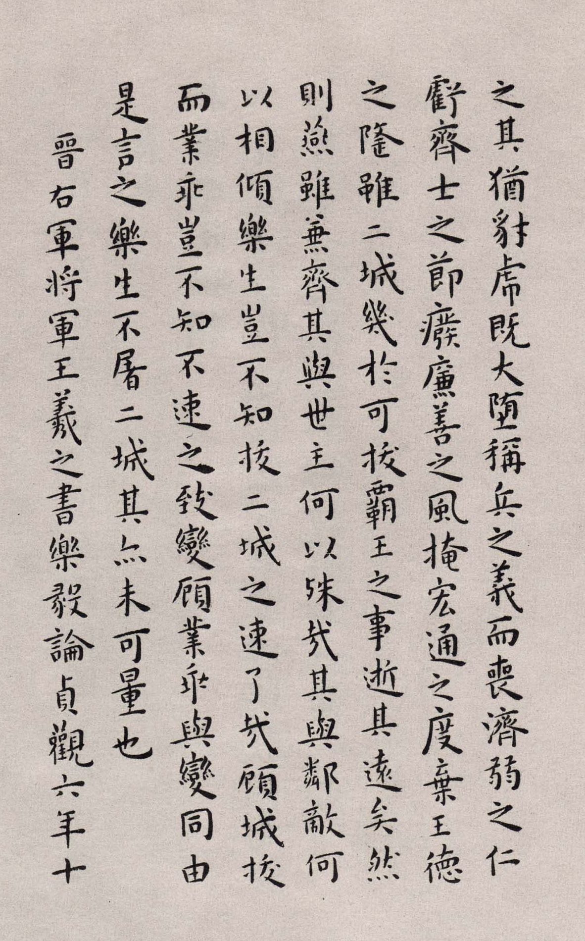 纸本墨迹 第5开