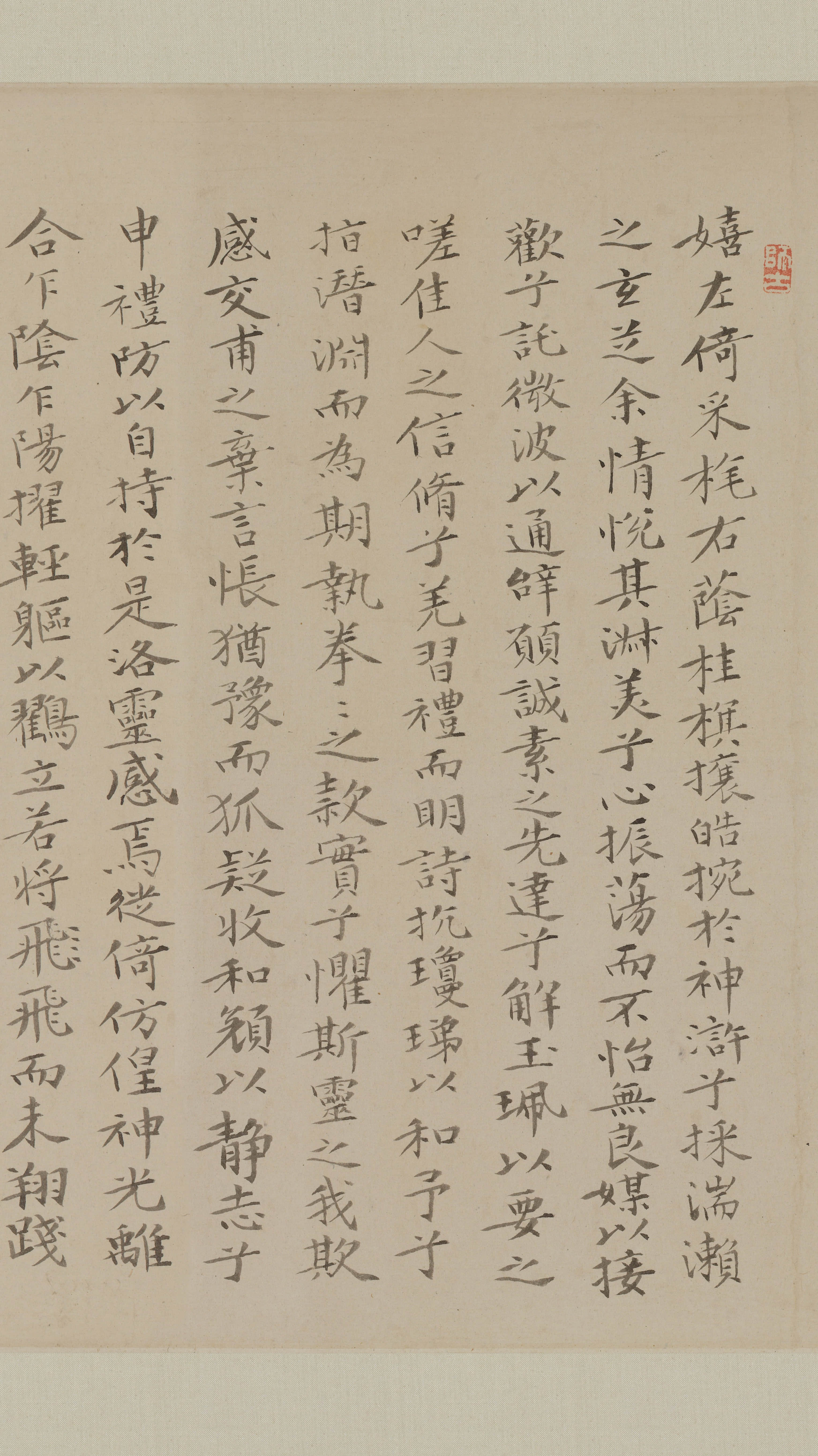 纸本墨迹 第10开