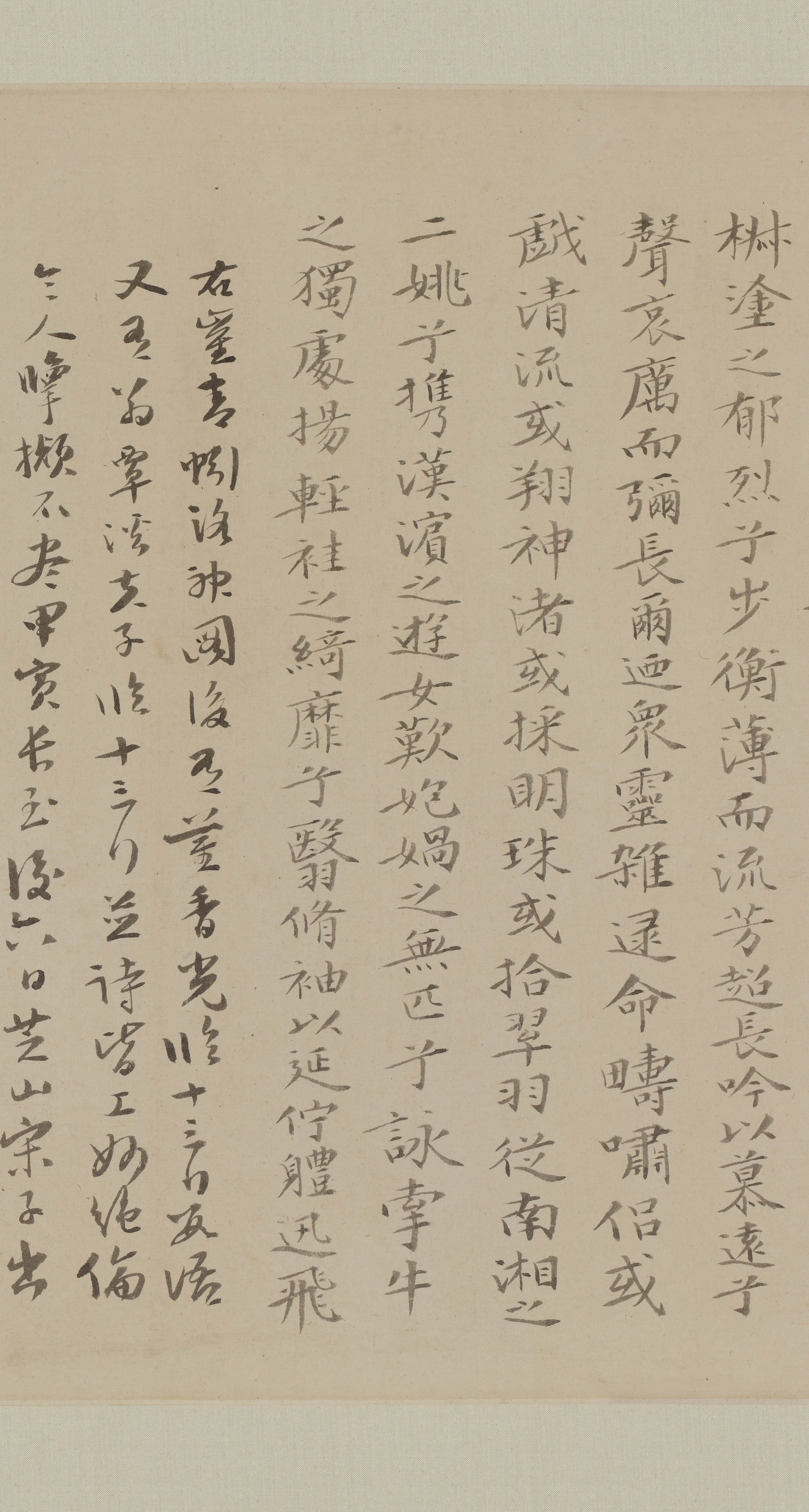 纸本墨迹 第11开