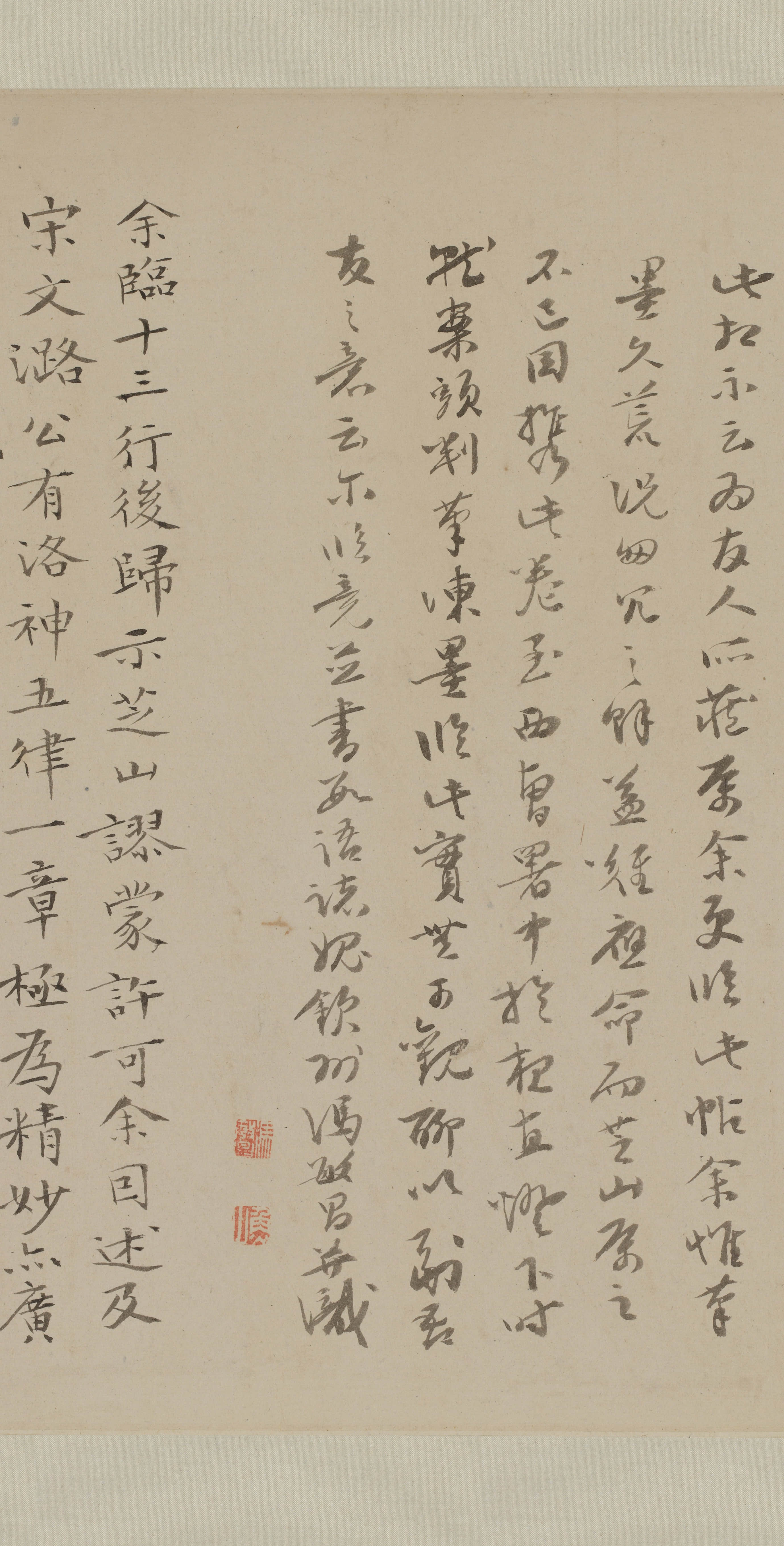纸本墨迹 第12开