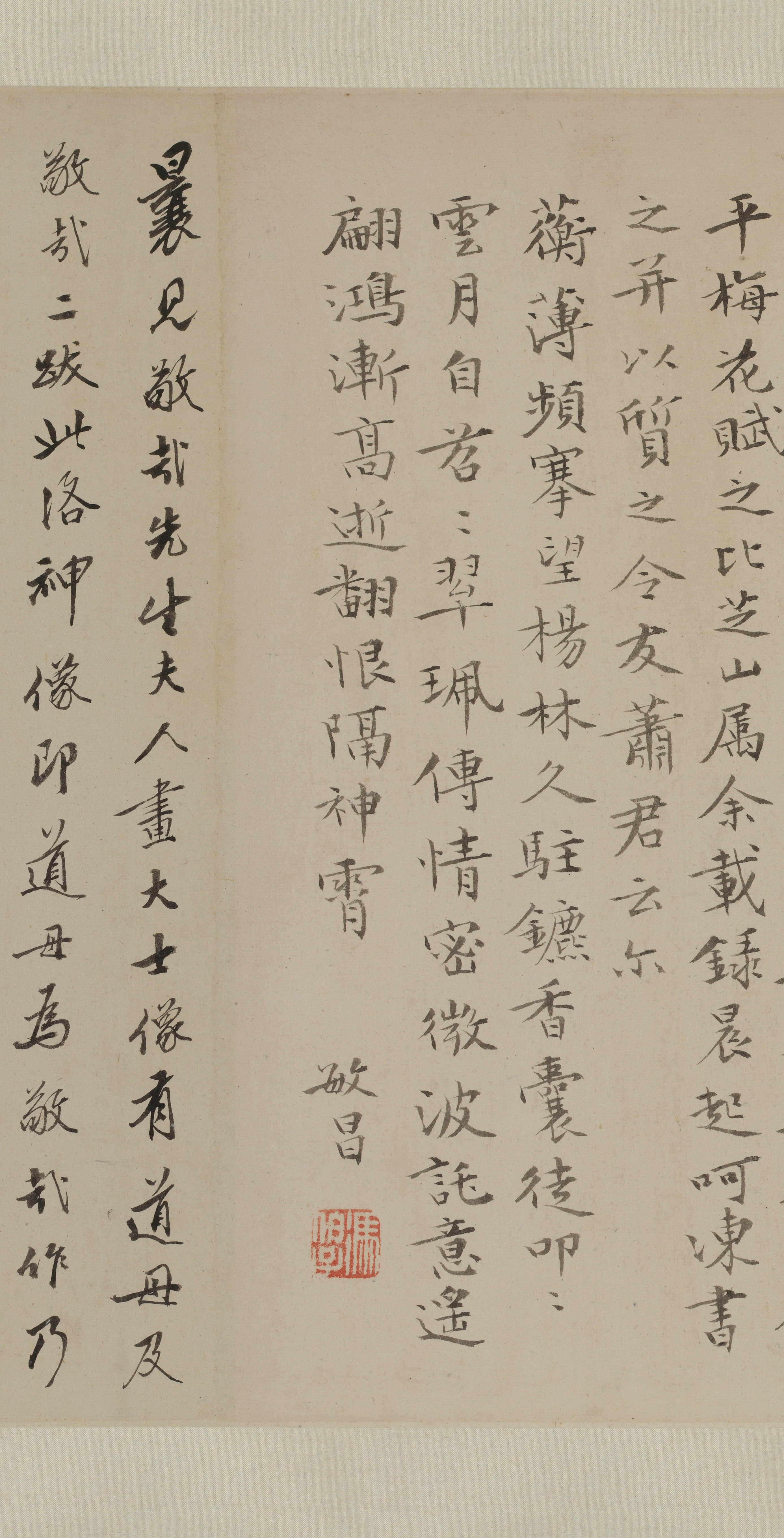 纸本墨迹 第13开