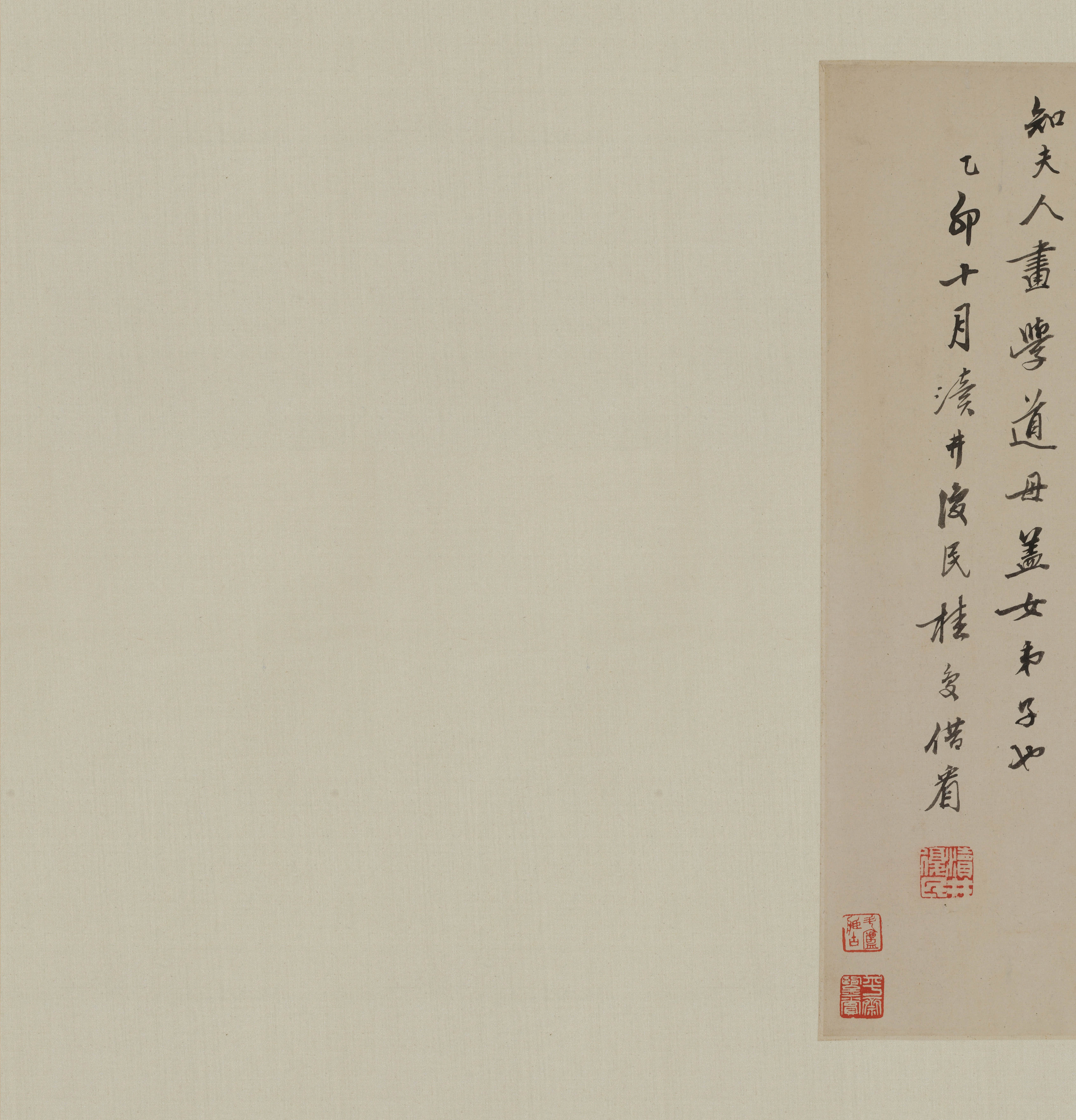纸本墨迹 第14开