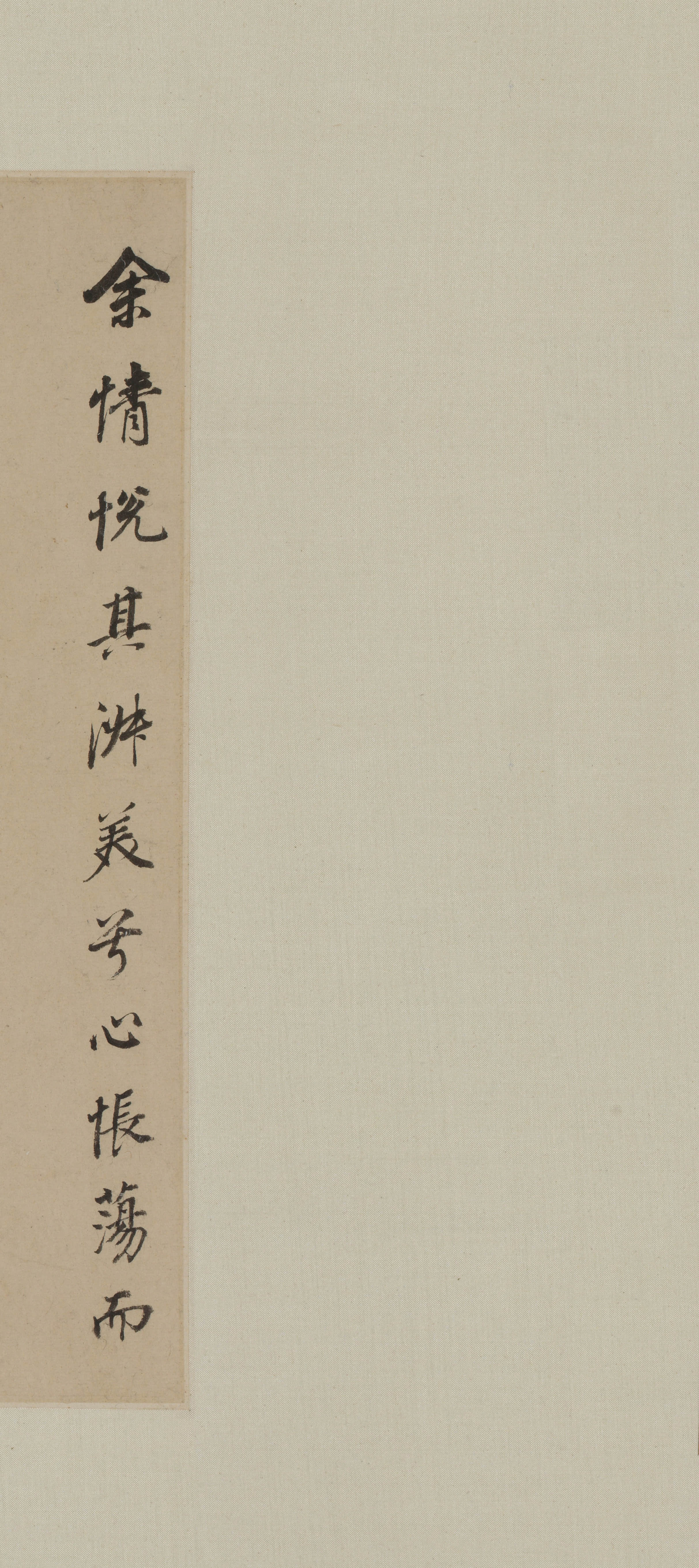 纸本墨迹 第2开