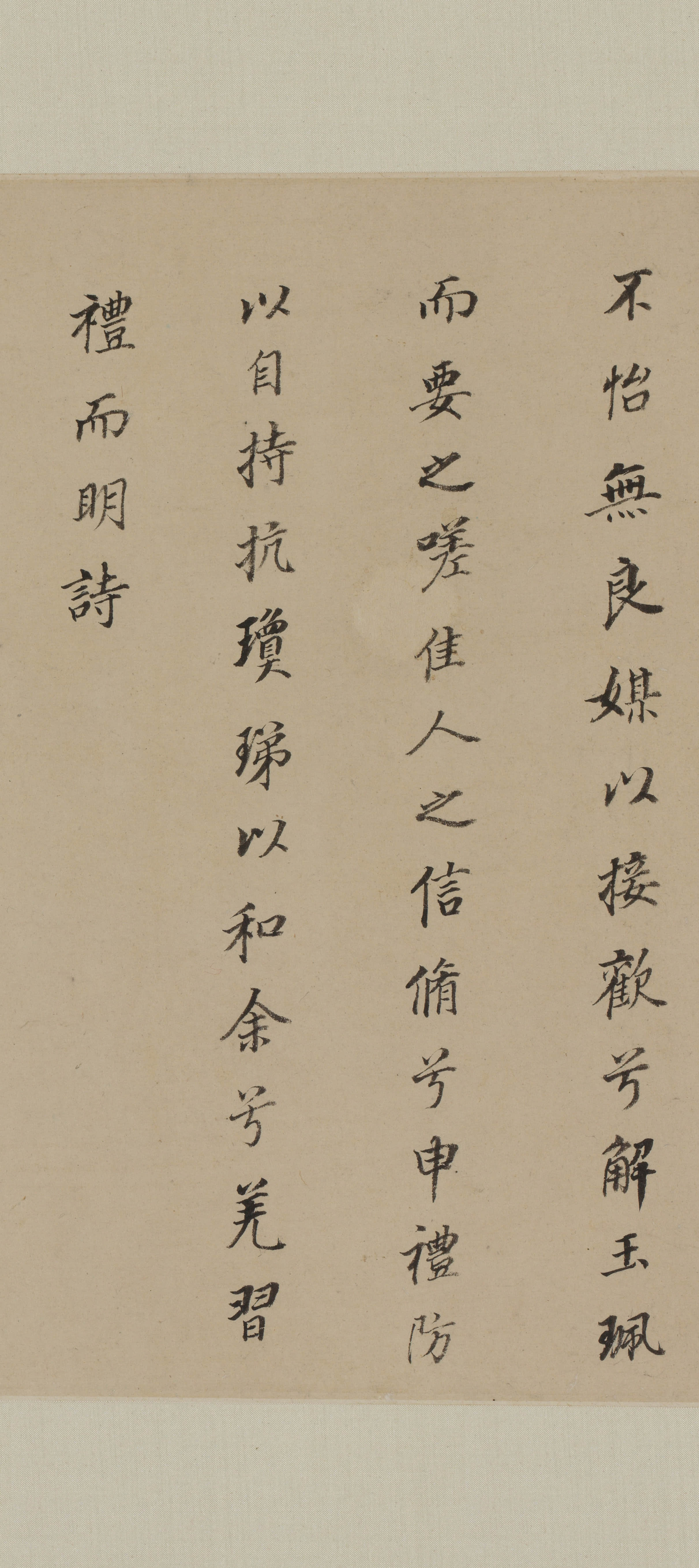 纸本墨迹 第3开