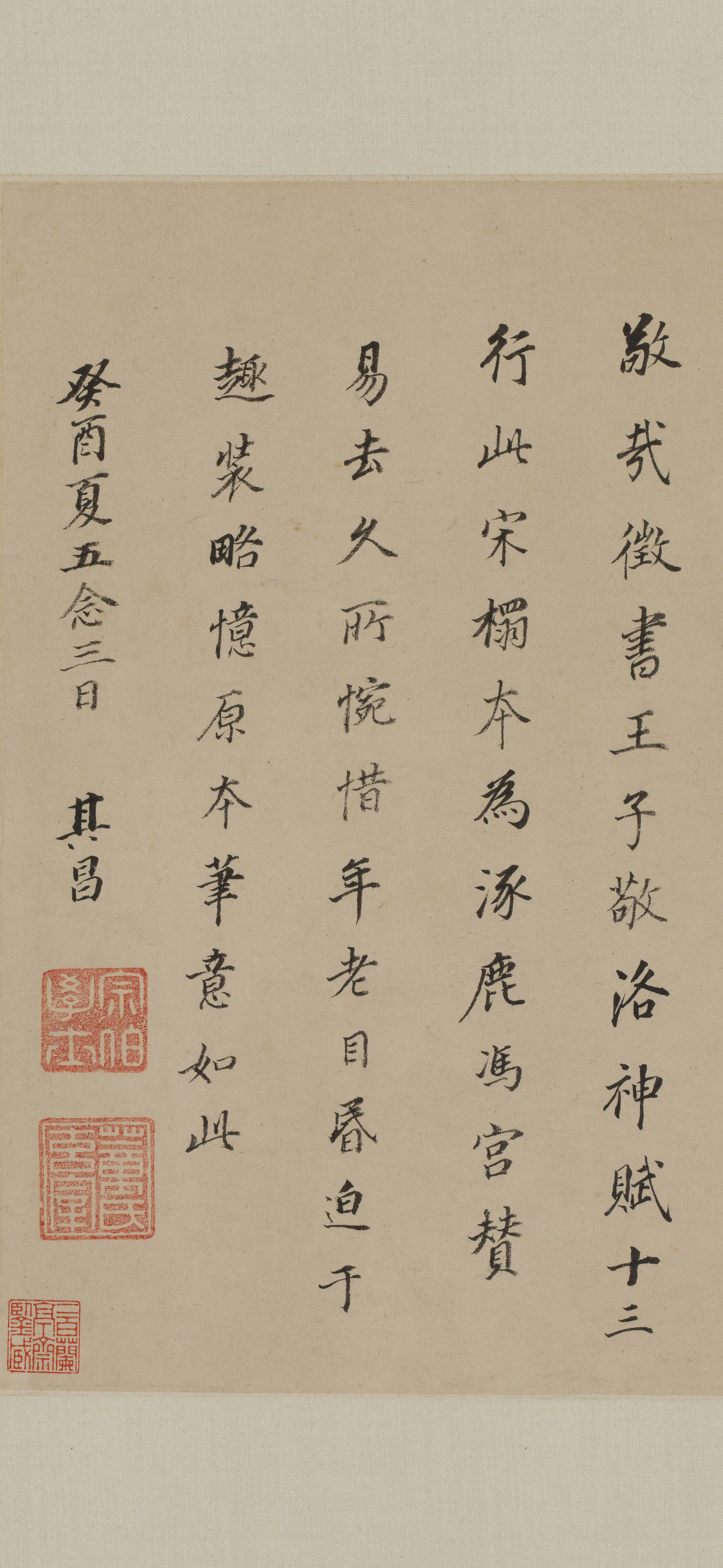 纸本墨迹 第4开