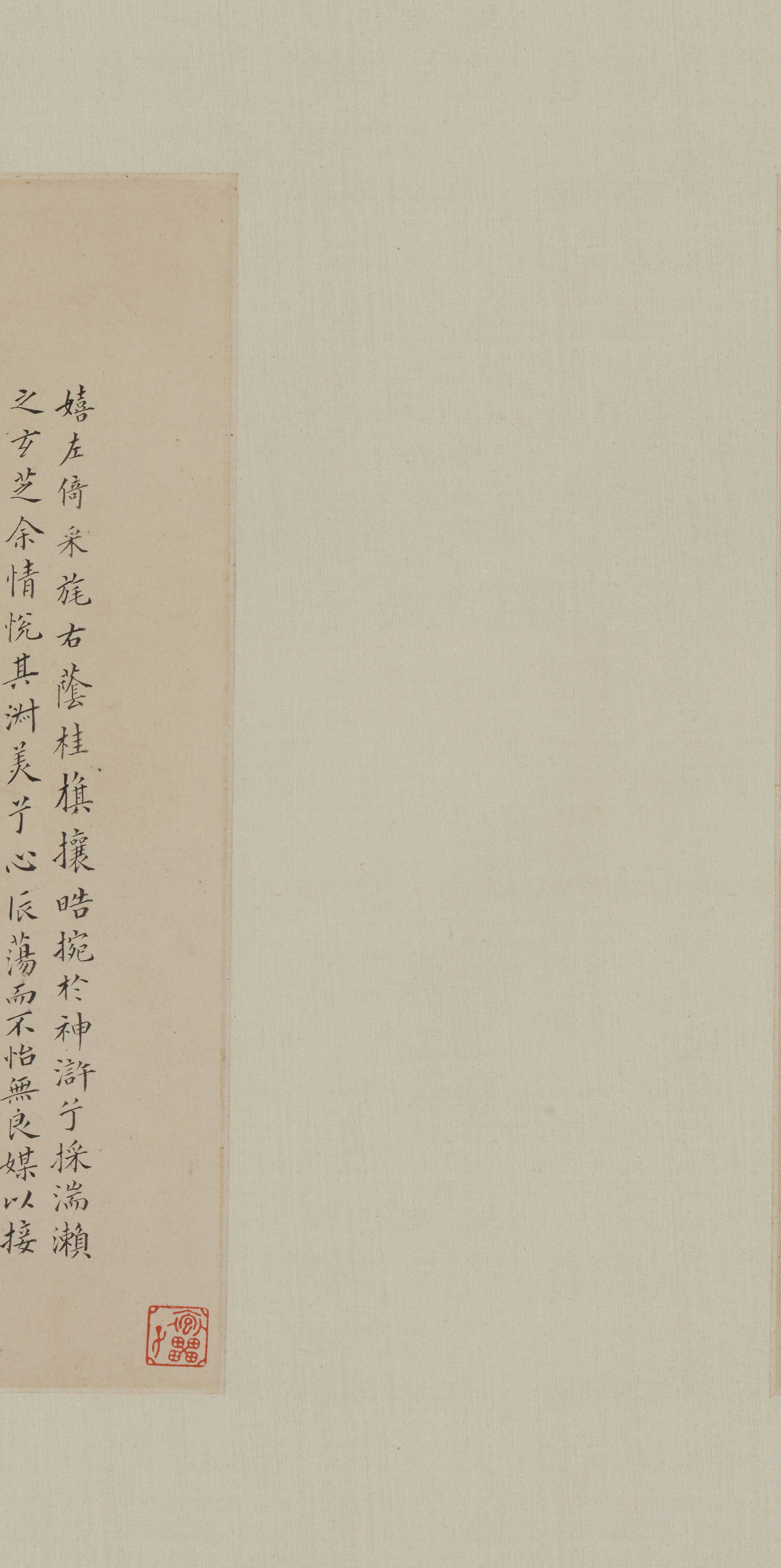 纸本墨迹 第5开