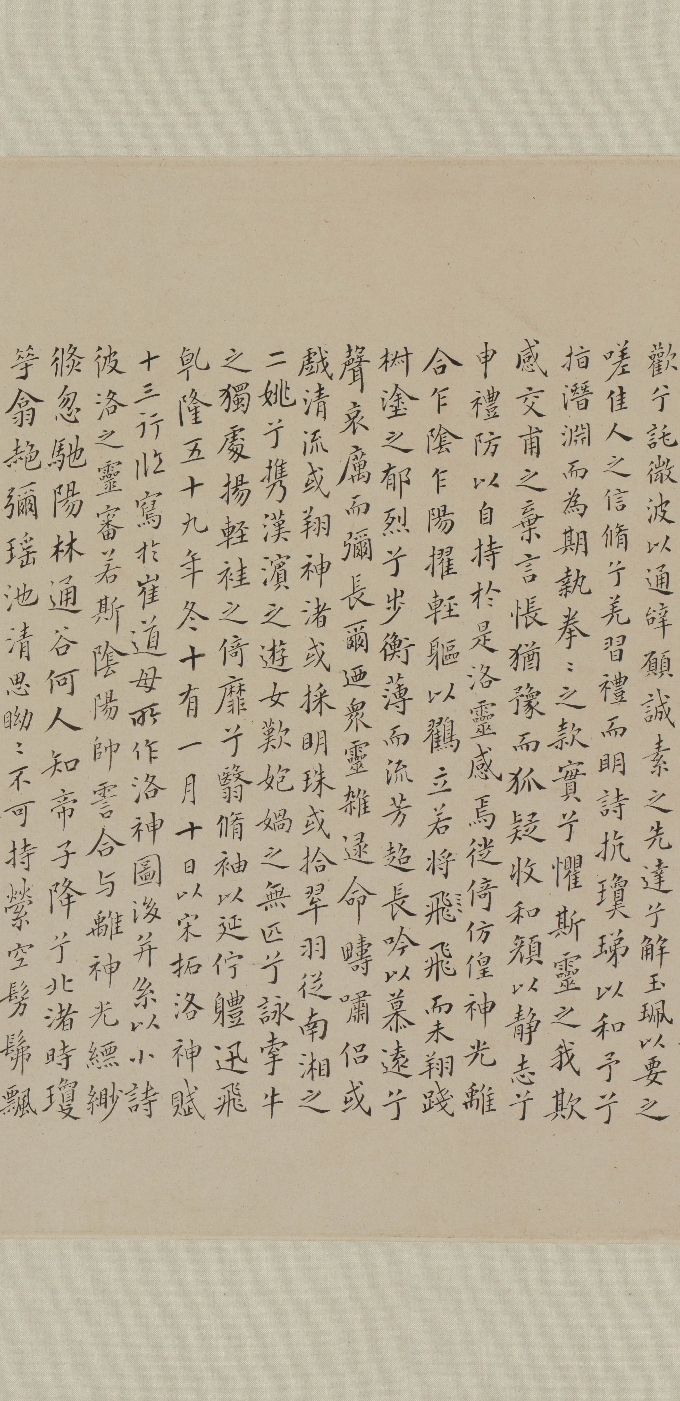 纸本墨迹 第6开