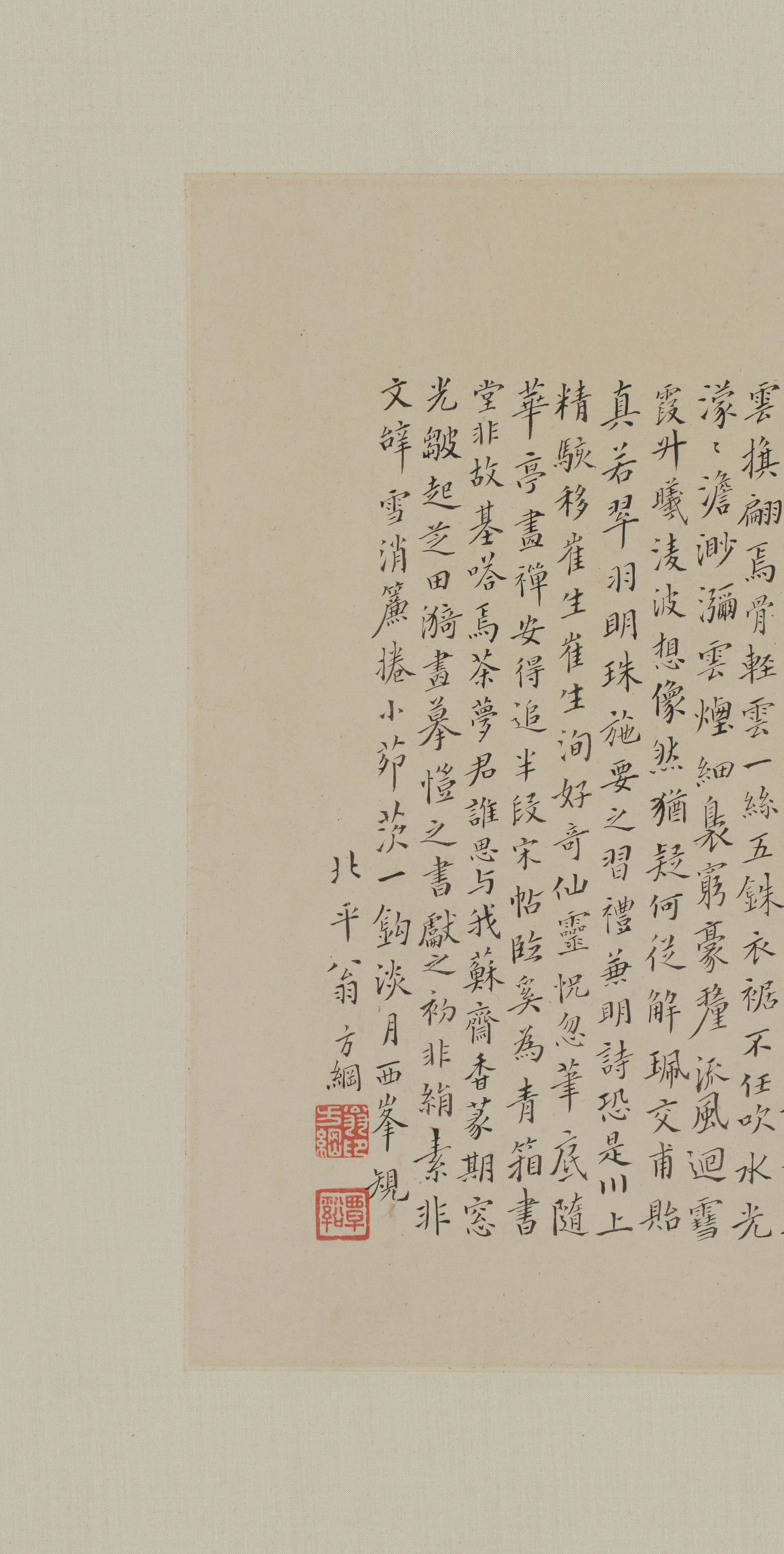 纸本墨迹 第7开