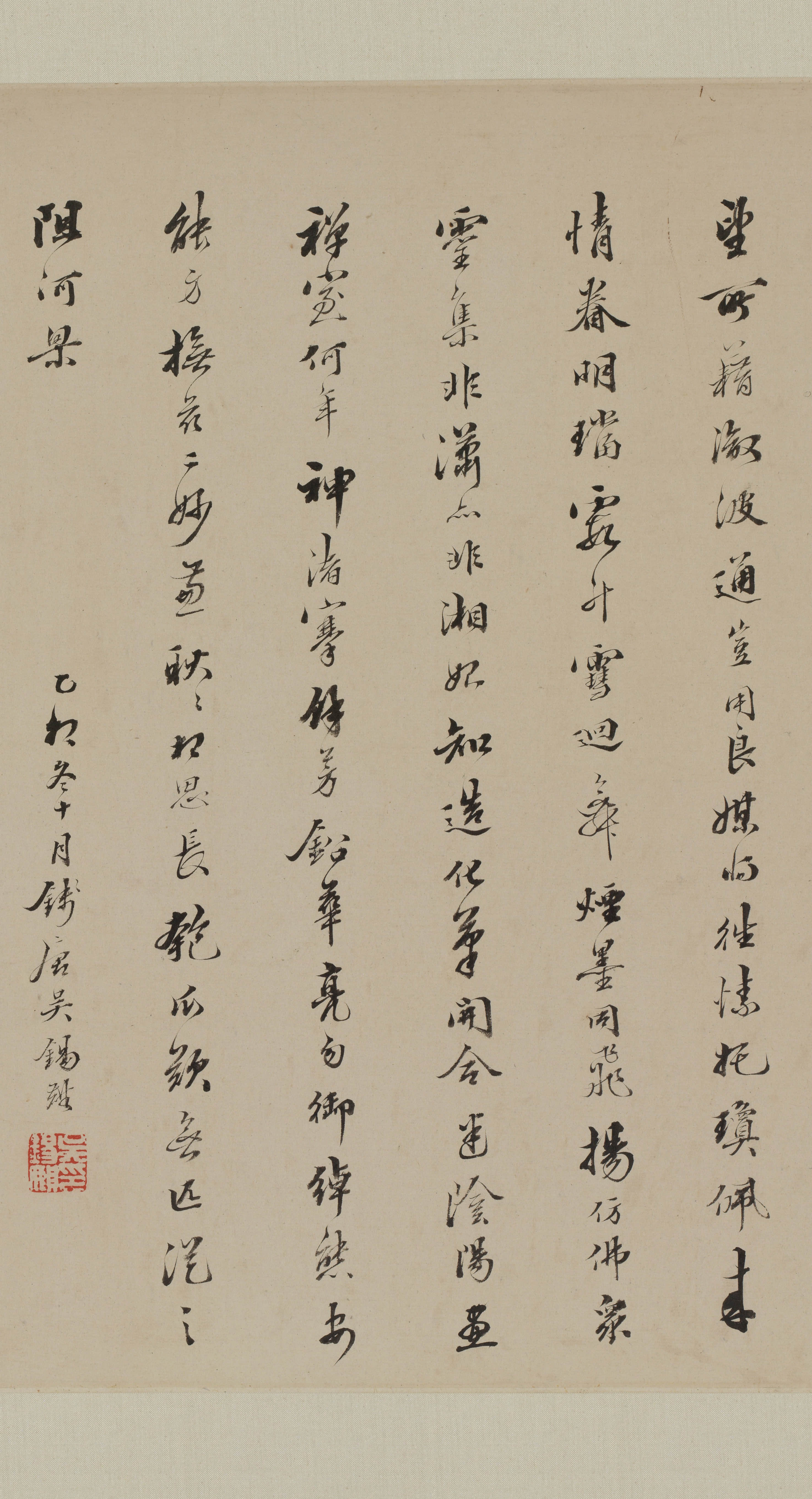 纸本墨迹 第9开