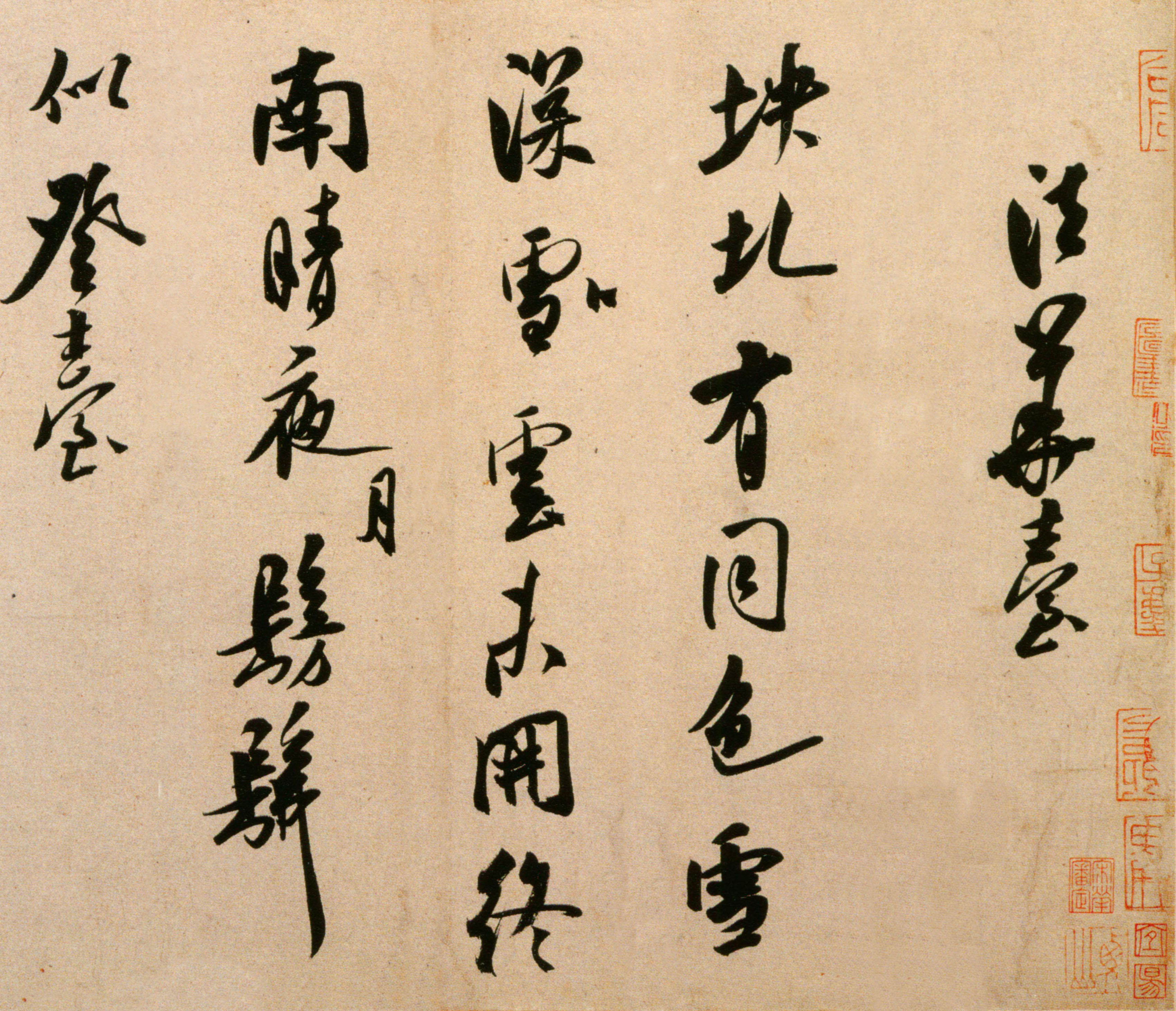 法华台诗帖