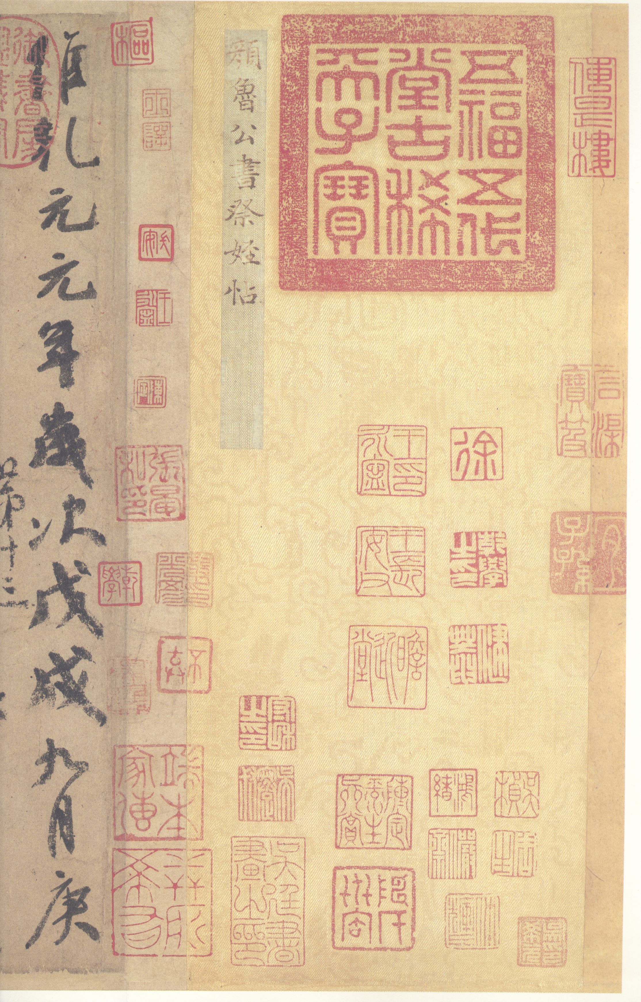 纸本墨迹 第2开