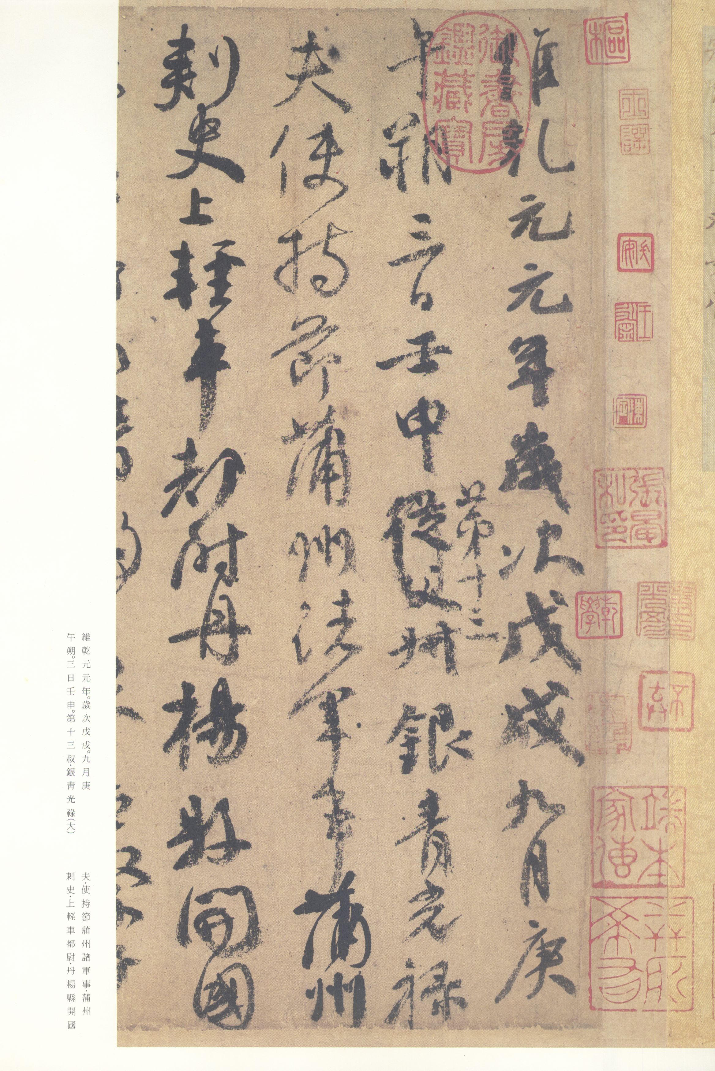 纸本墨迹 第3开