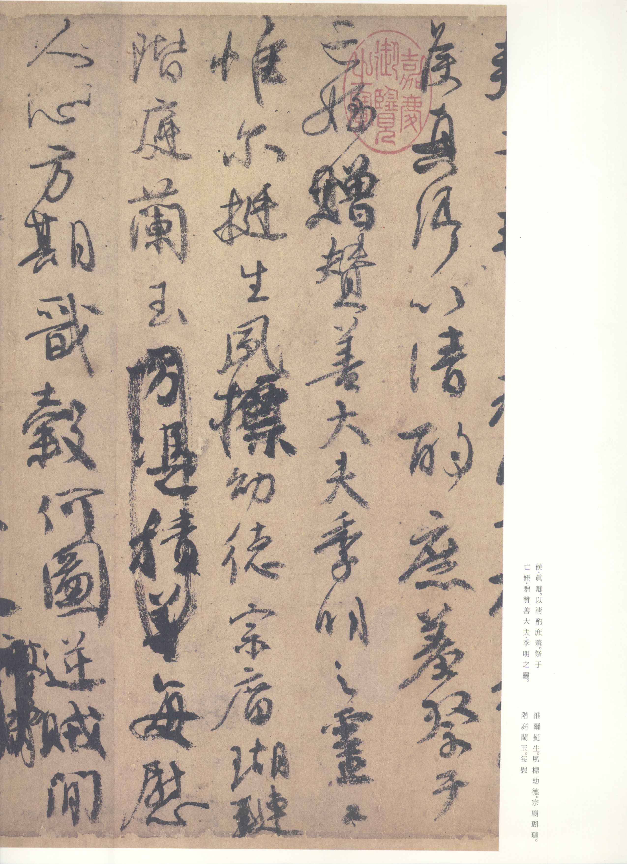 纸本墨迹 第4开