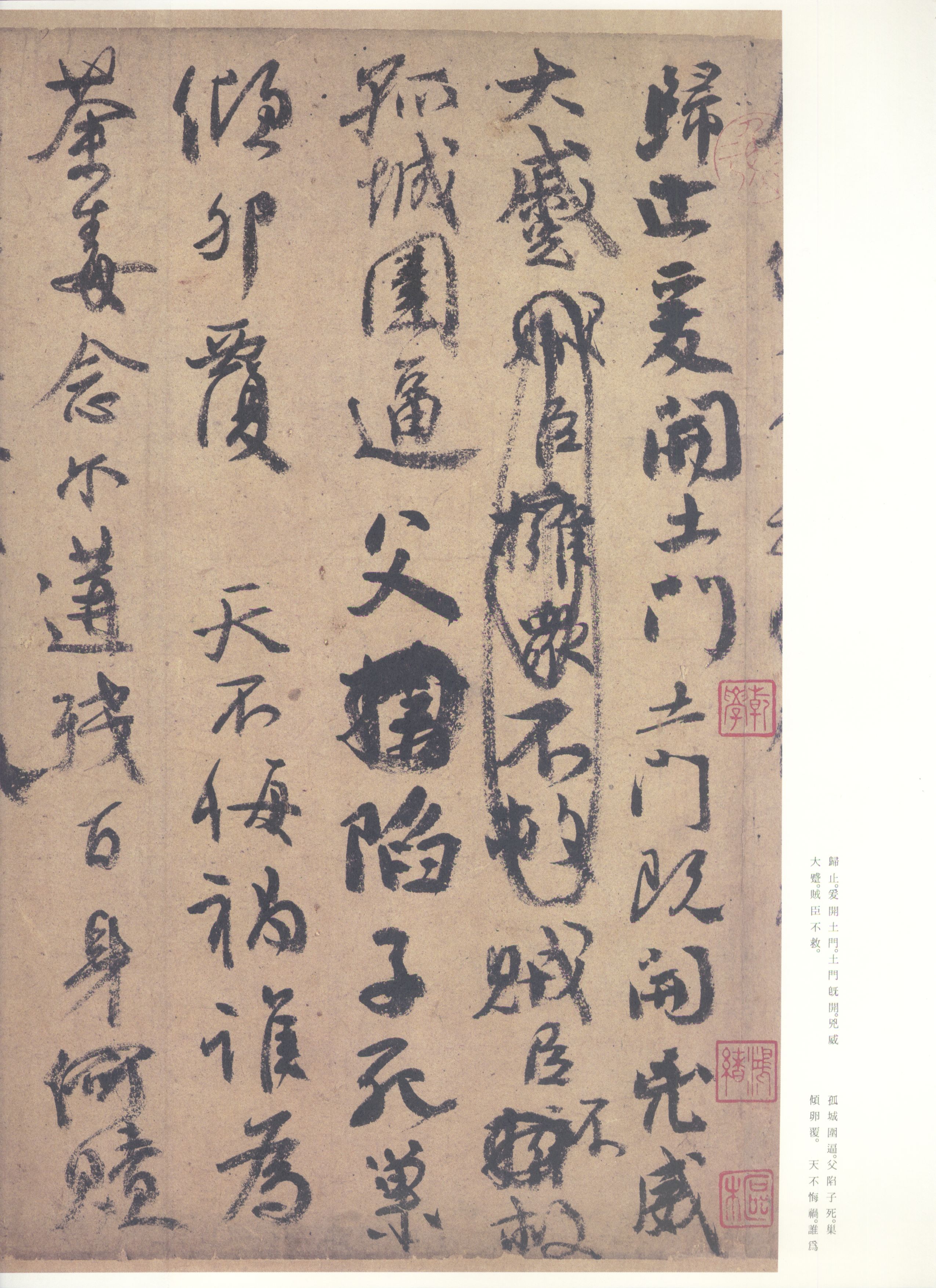纸本墨迹 第6开