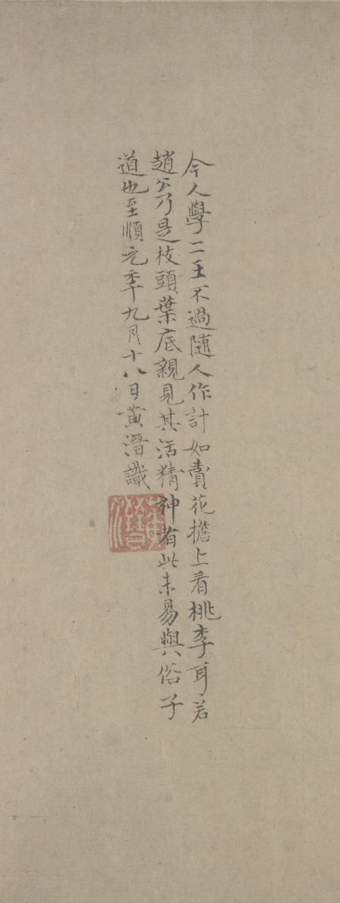 纸本墨迹 第11开