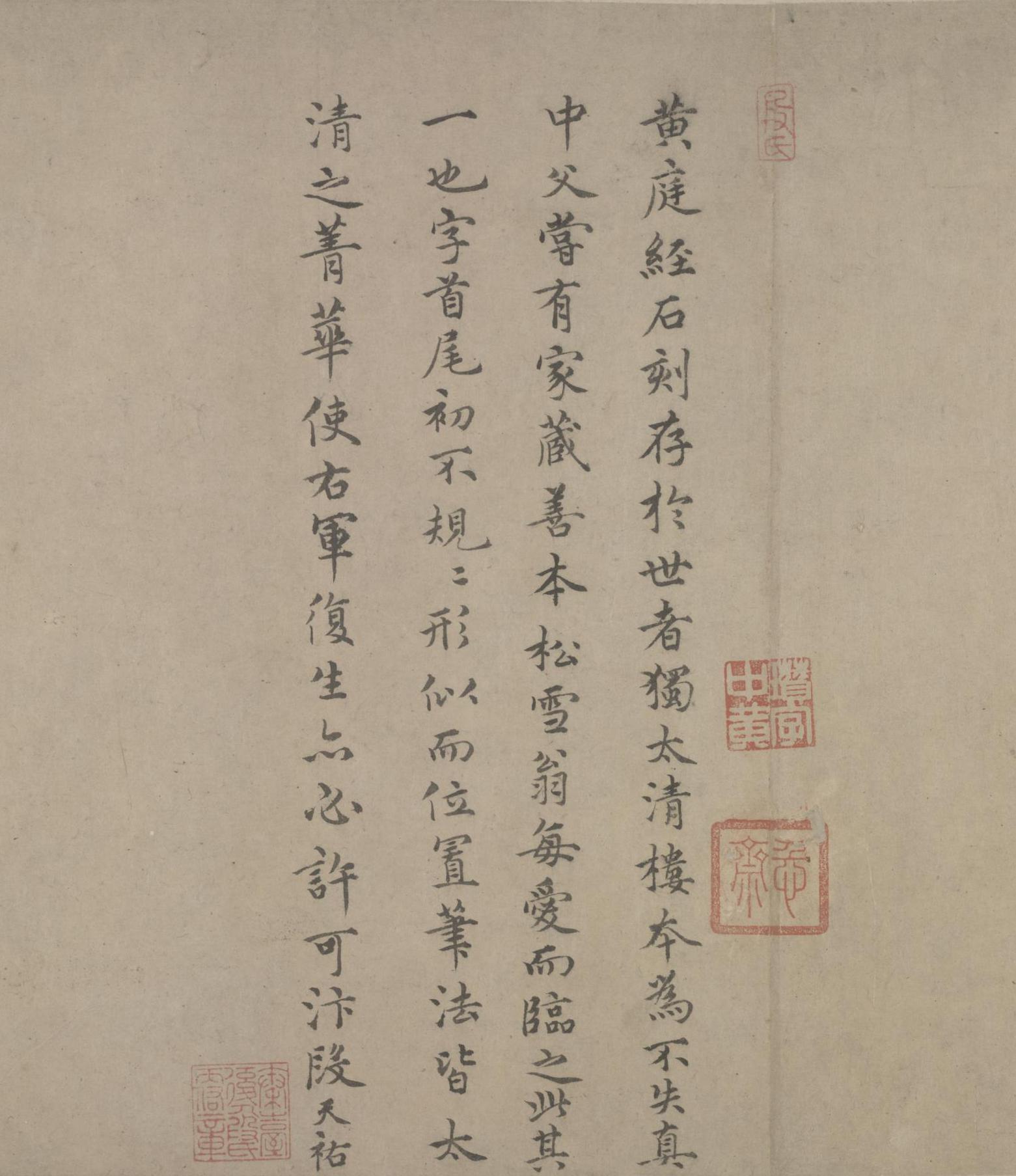 纸本墨迹 第13开