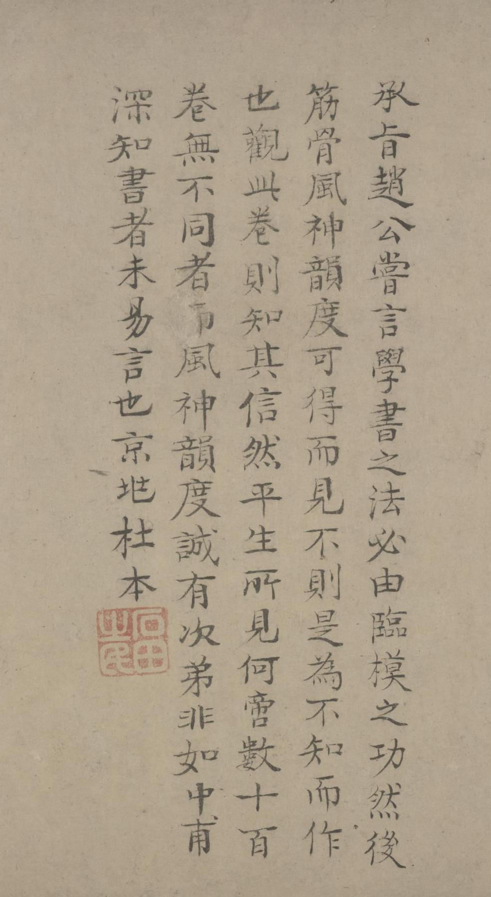 纸本墨迹 第14开