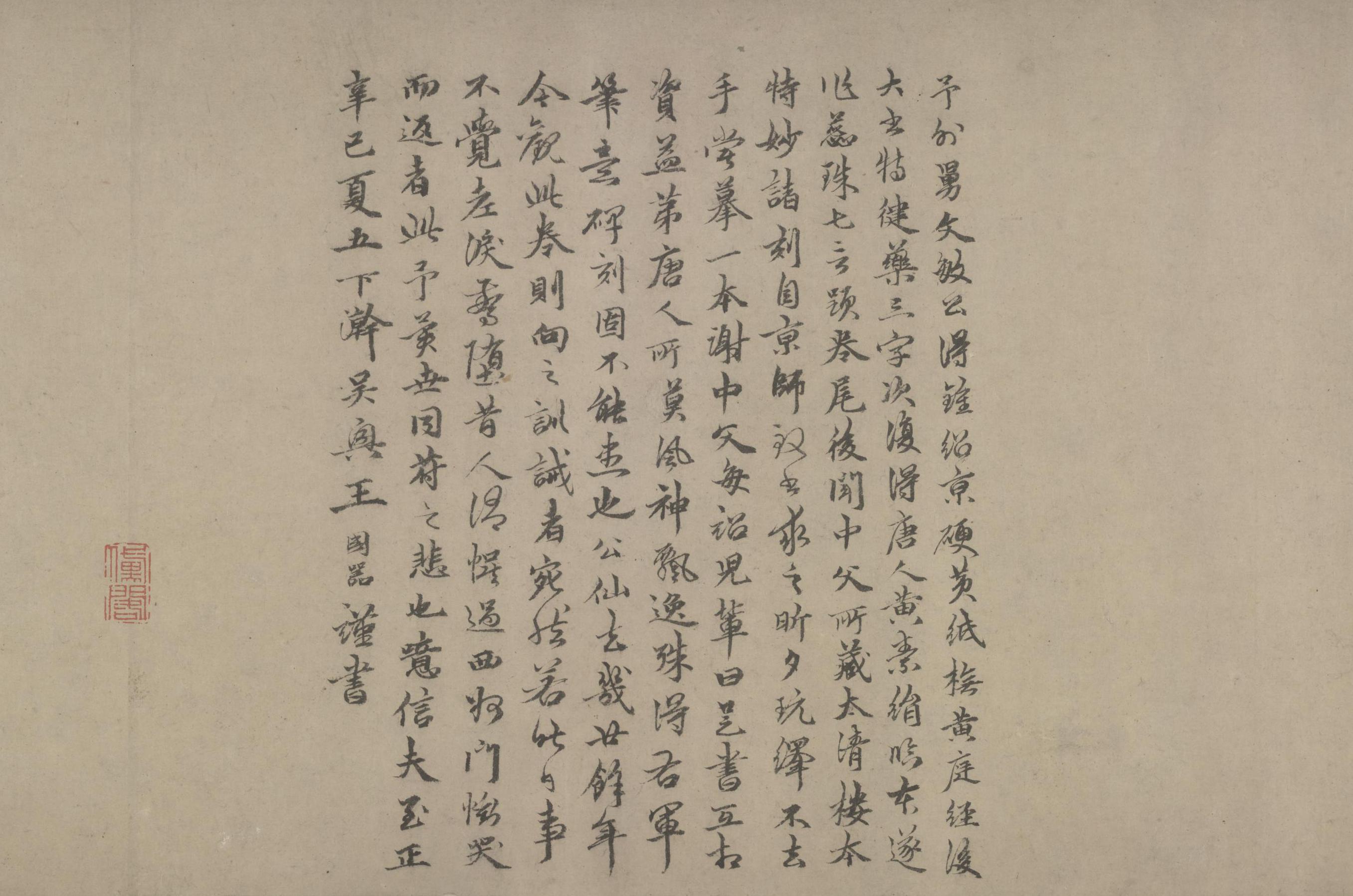 纸本墨迹 第15开