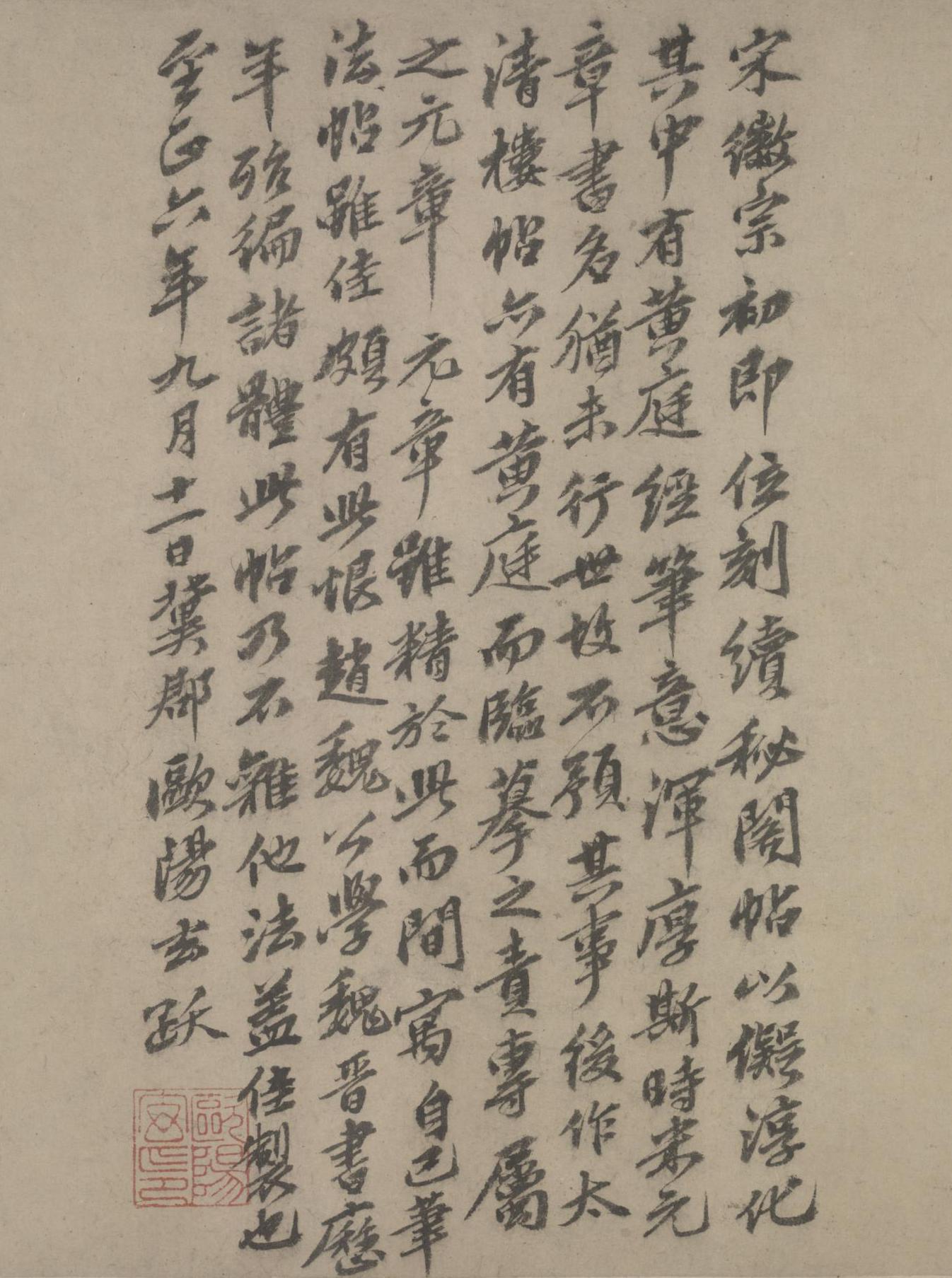 纸本墨迹 第16开