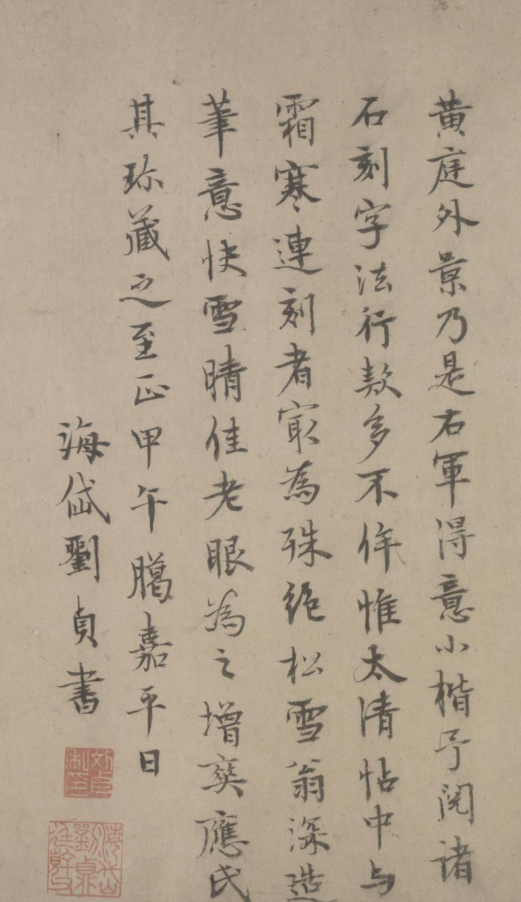 纸本墨迹 第18开