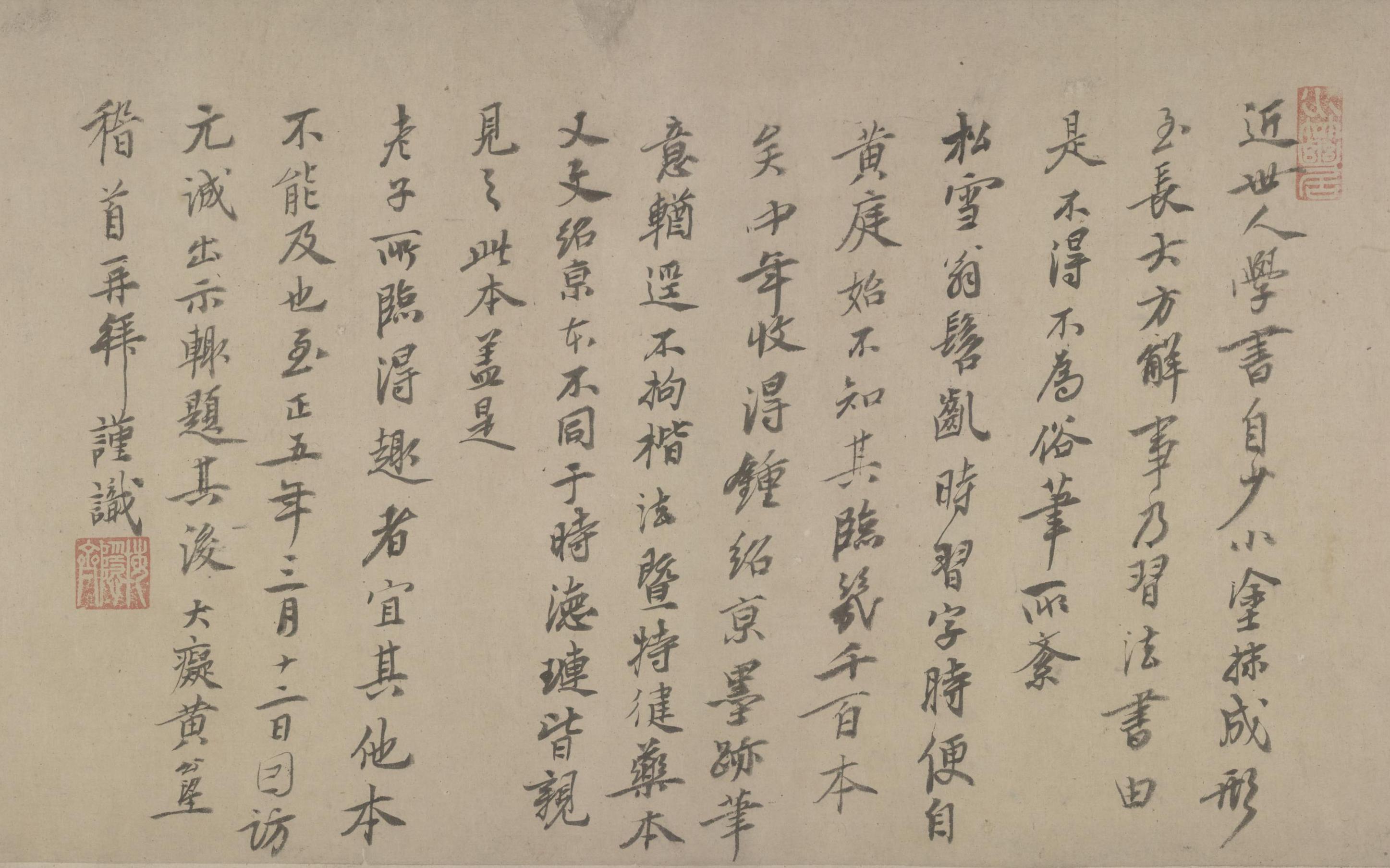 纸本墨迹 第19开