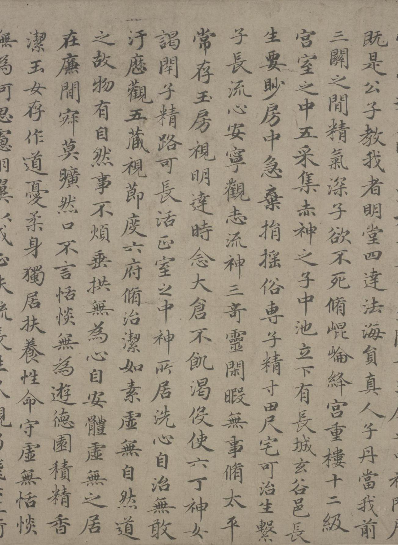 纸本墨迹 第2开