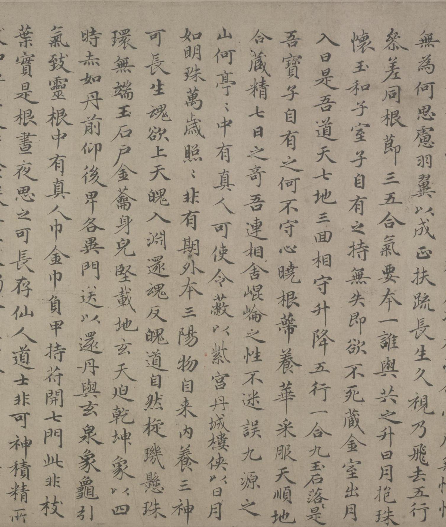 纸本墨迹 第3开