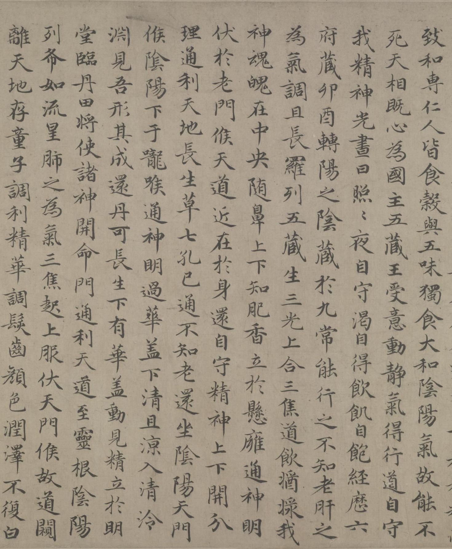 纸本墨迹 第4开