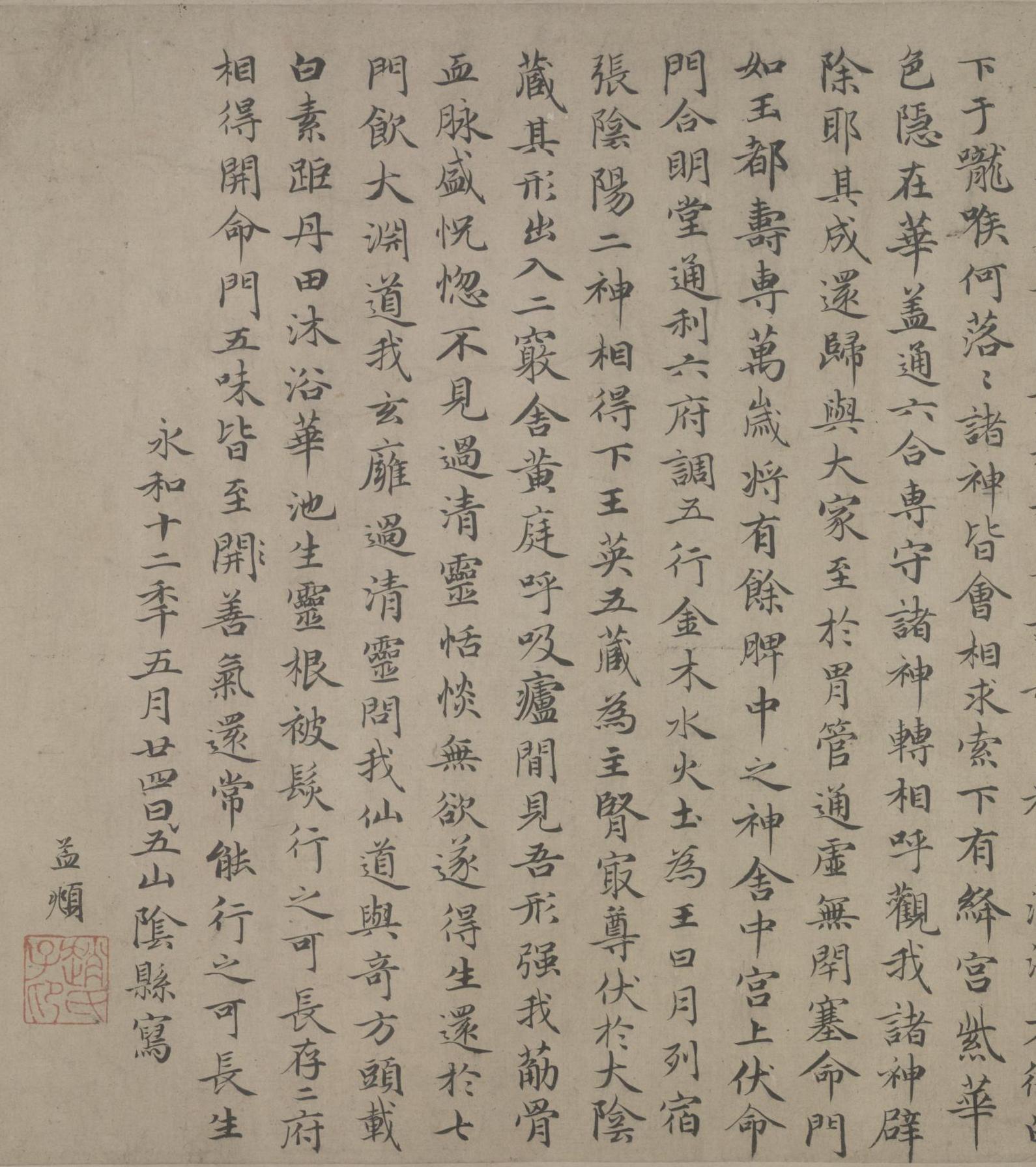 纸本墨迹 第5开