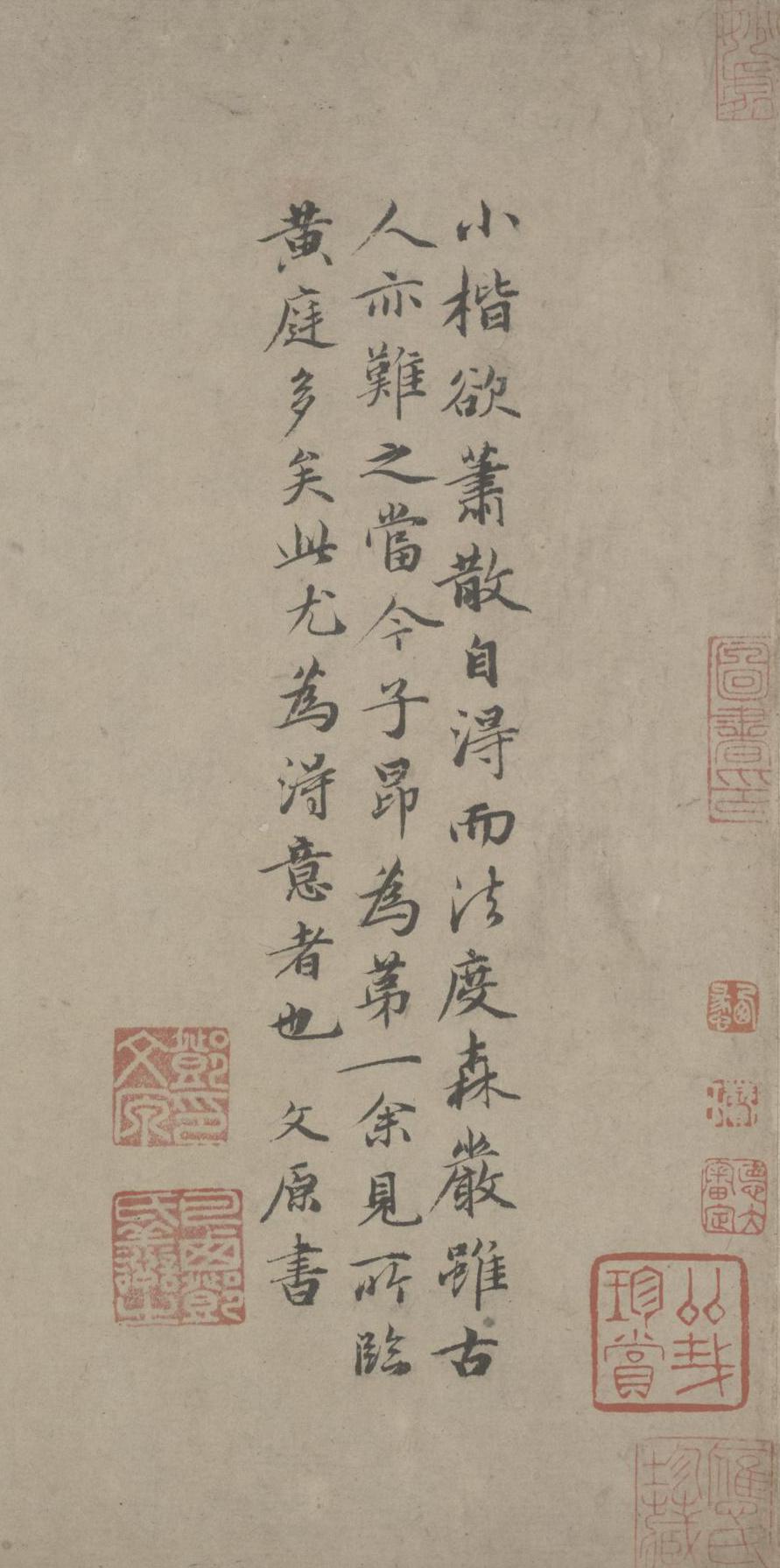 纸本墨迹 第7开