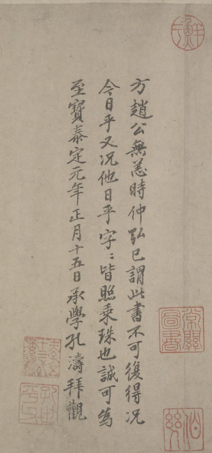纸本墨迹 第9开