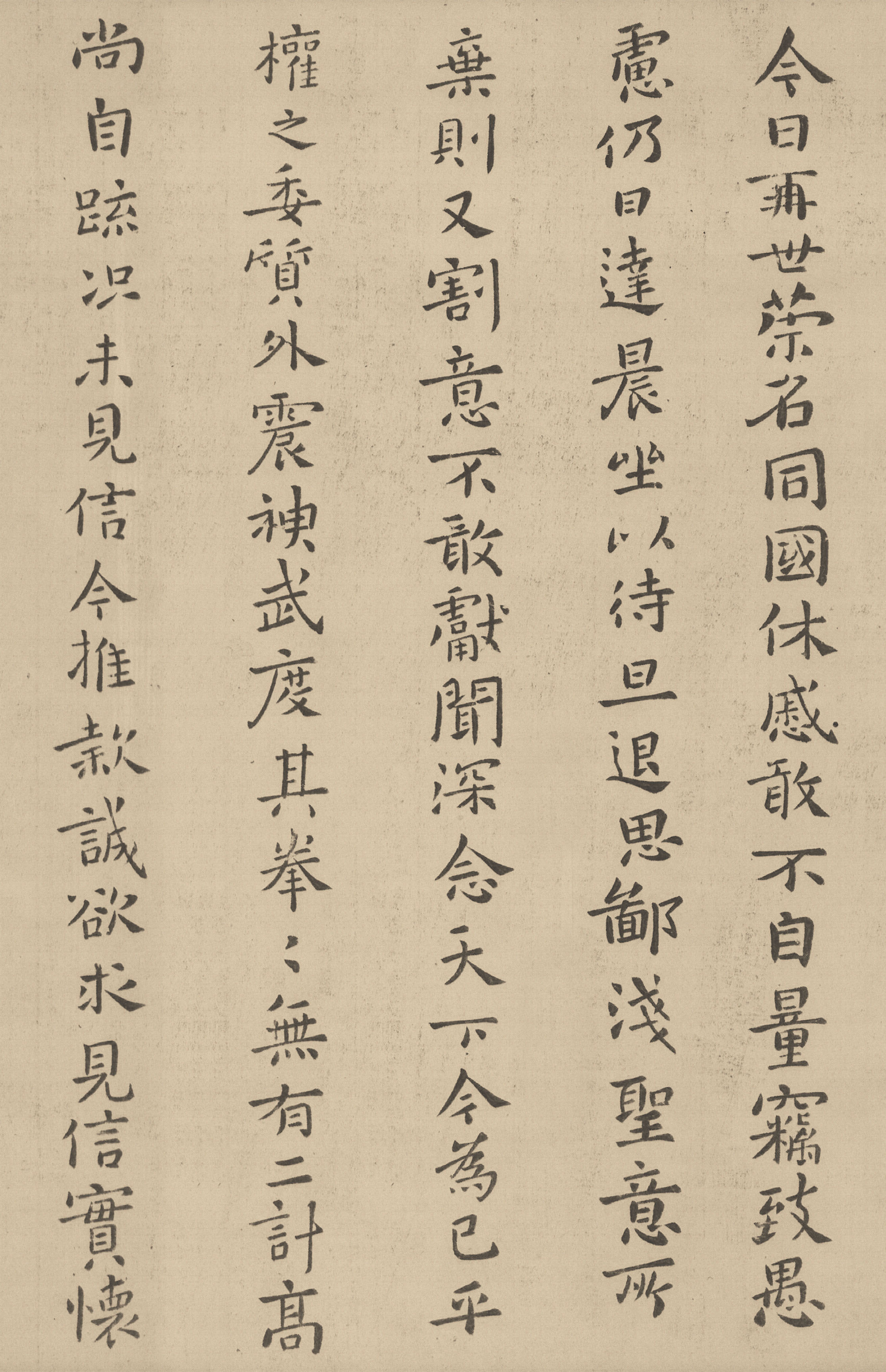 淳化阁帖宣示表 第2开